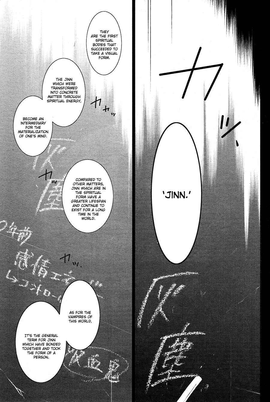 Servamp Chapter 67 - Page 3