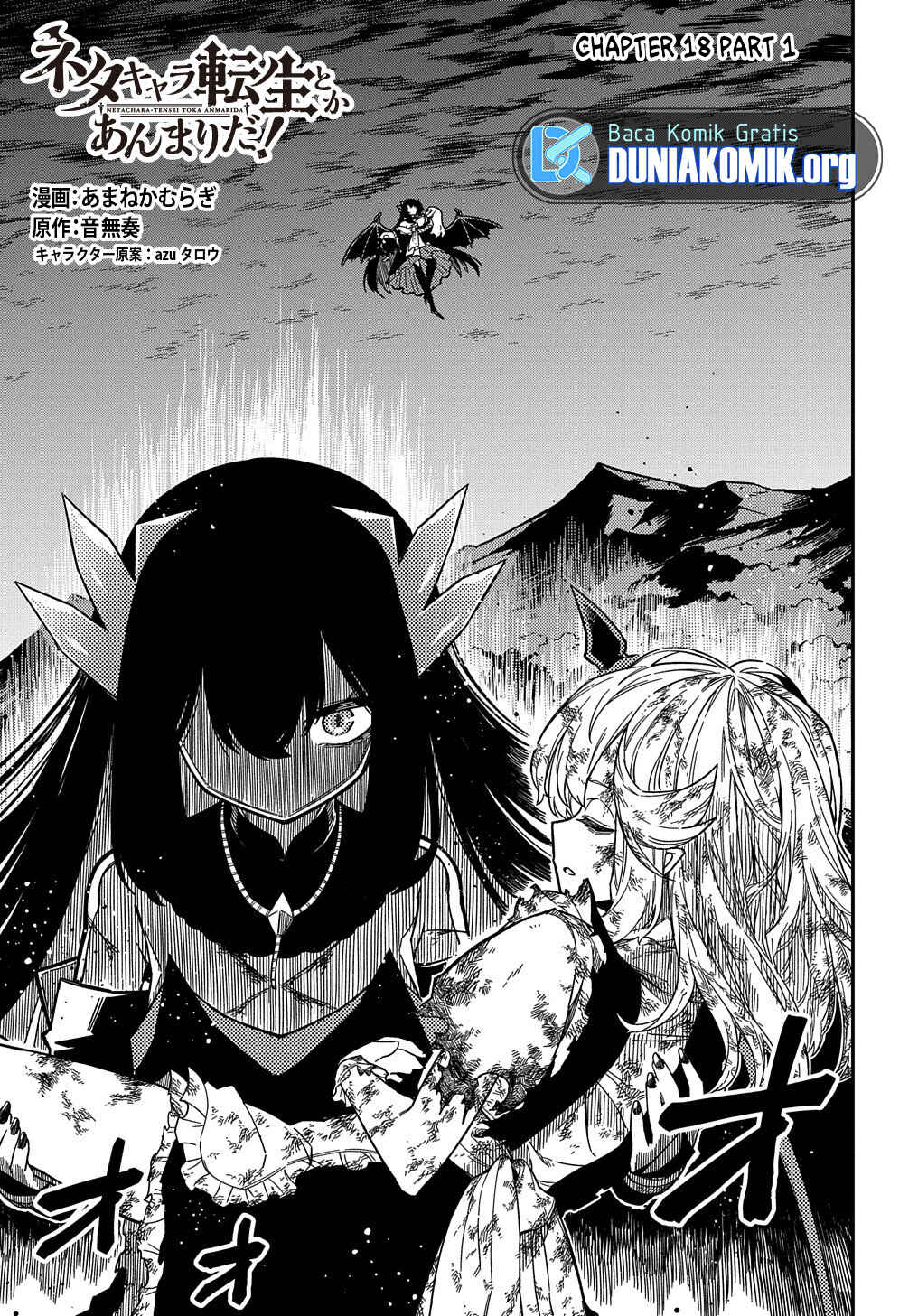 Netachara-Tensei Toka Anmarida! Chapter 18.1 - Page 4