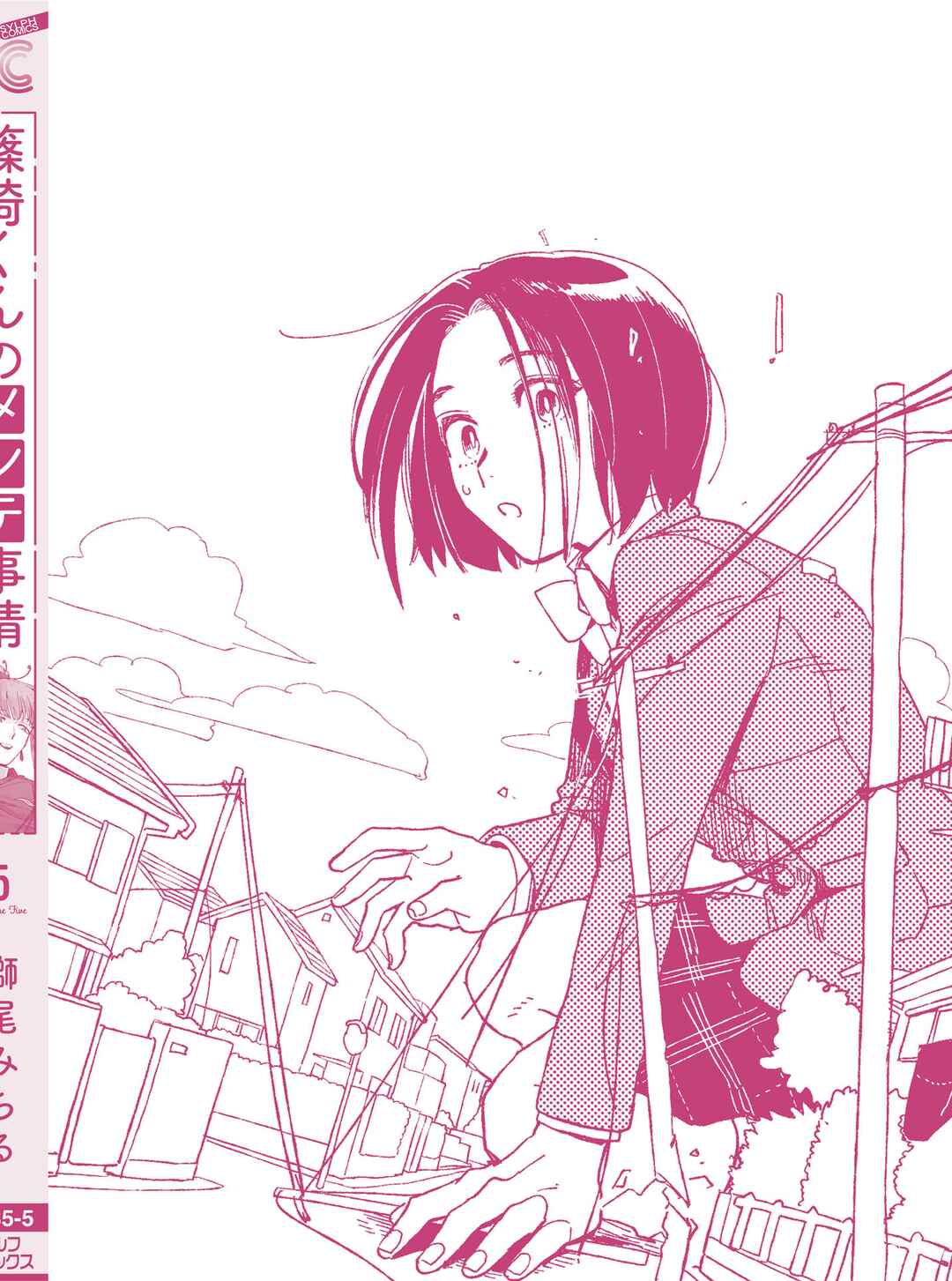 Shinozaki-kun no Mente Jijou Chapter 20.5 - Page 25