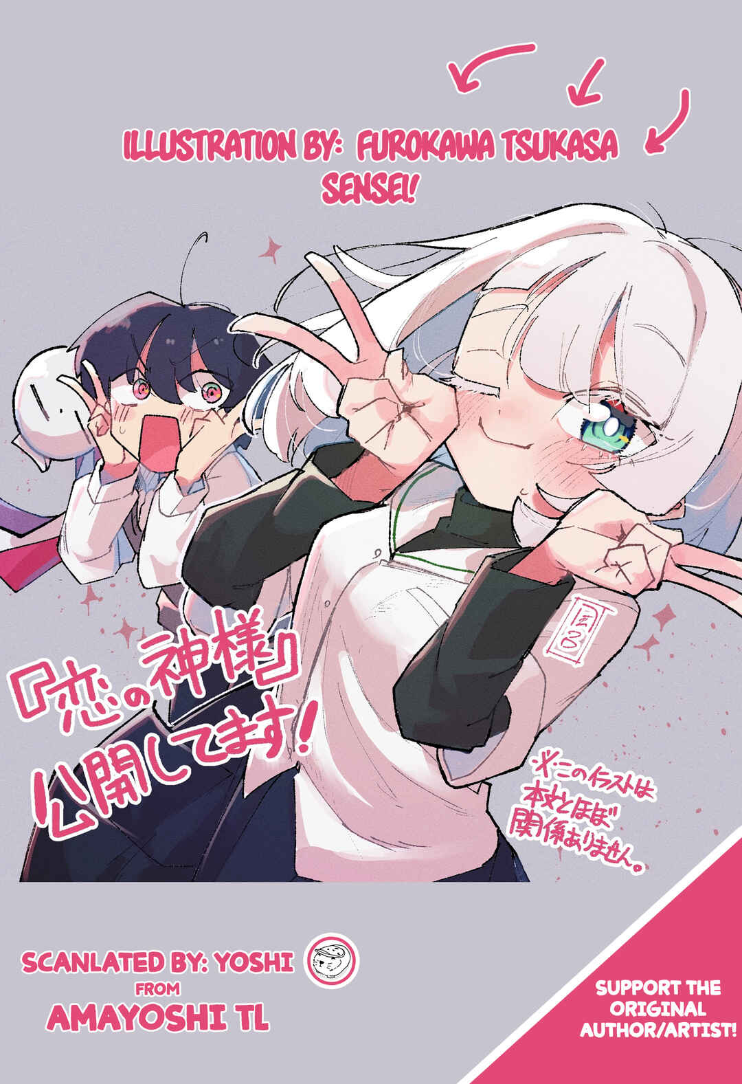 Koi no Kami-sama Chapter ? - Page 1