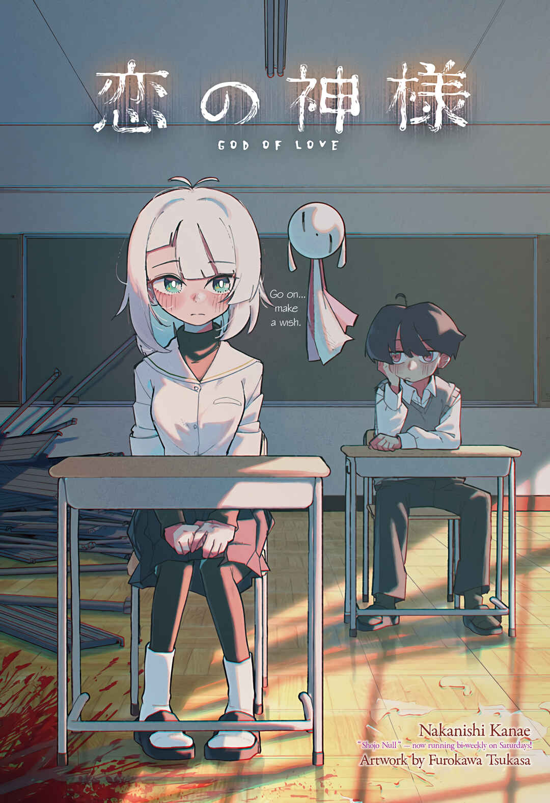 Koi no Kami-sama Chapter ? - Page 3