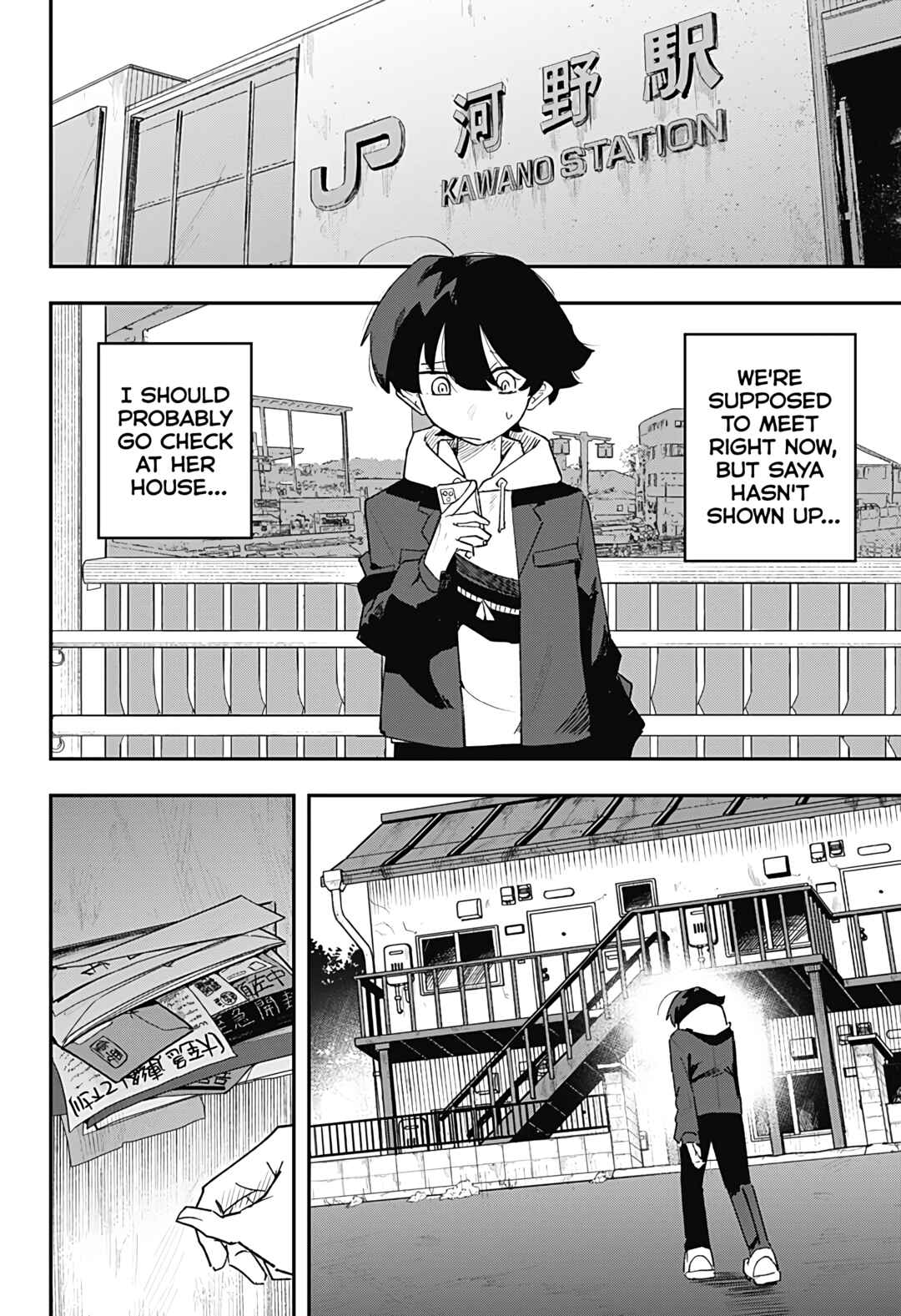 Koi no Kami-sama Chapter ? - Page 45