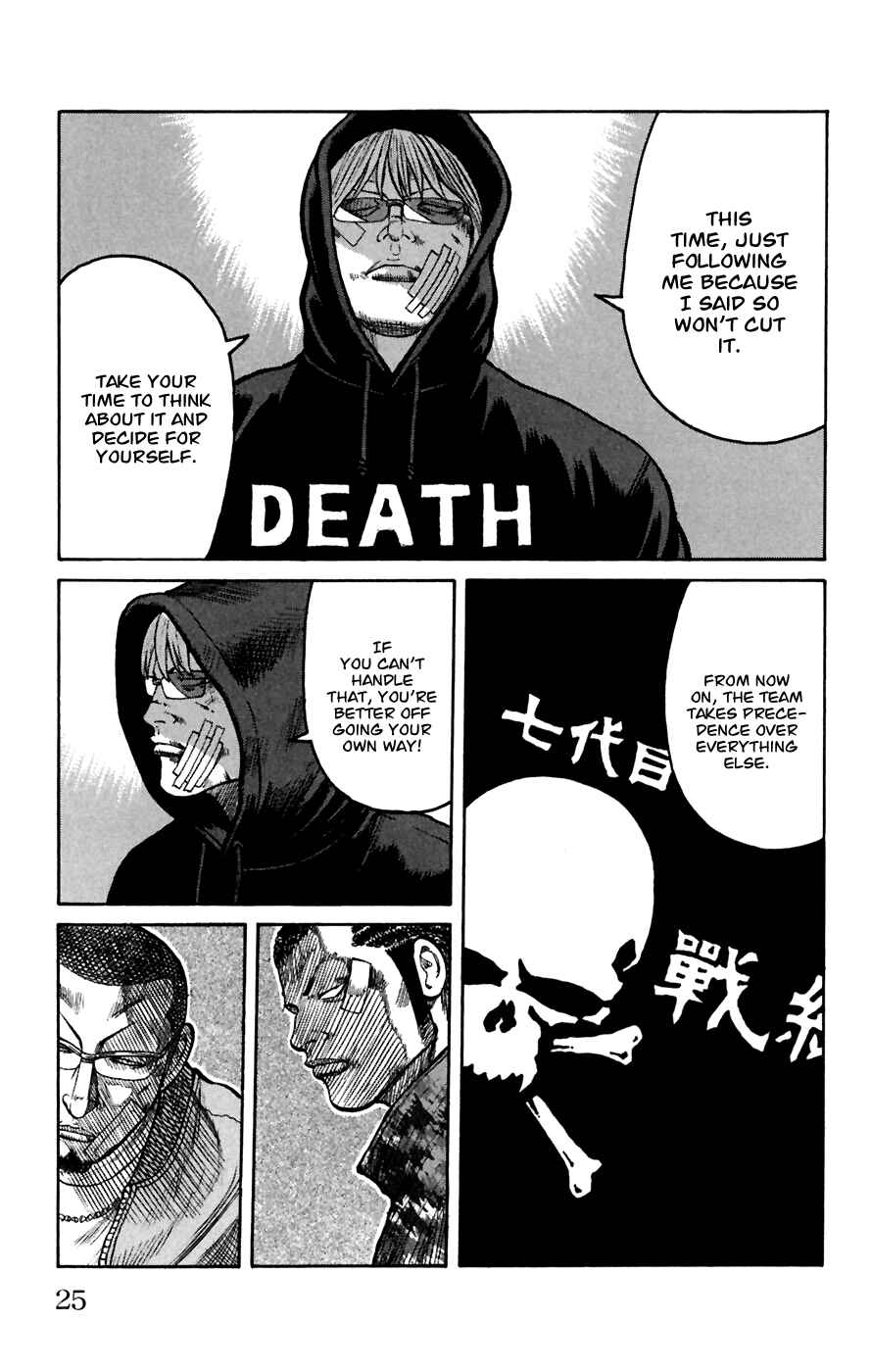 WORST Chapter 77 - Page 24