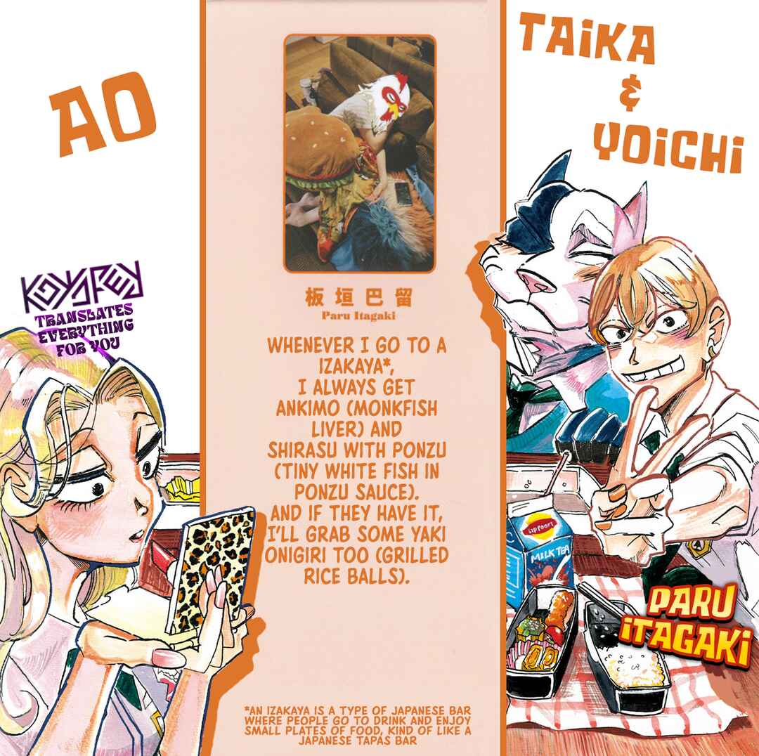 Taika no Risei Chapter 25.5 - Page 12
