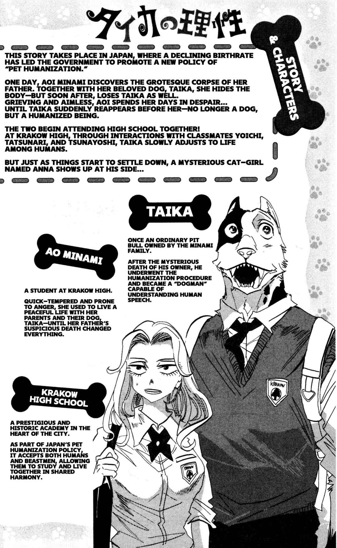 Taika no Risei Chapter 25.5 - Page 2