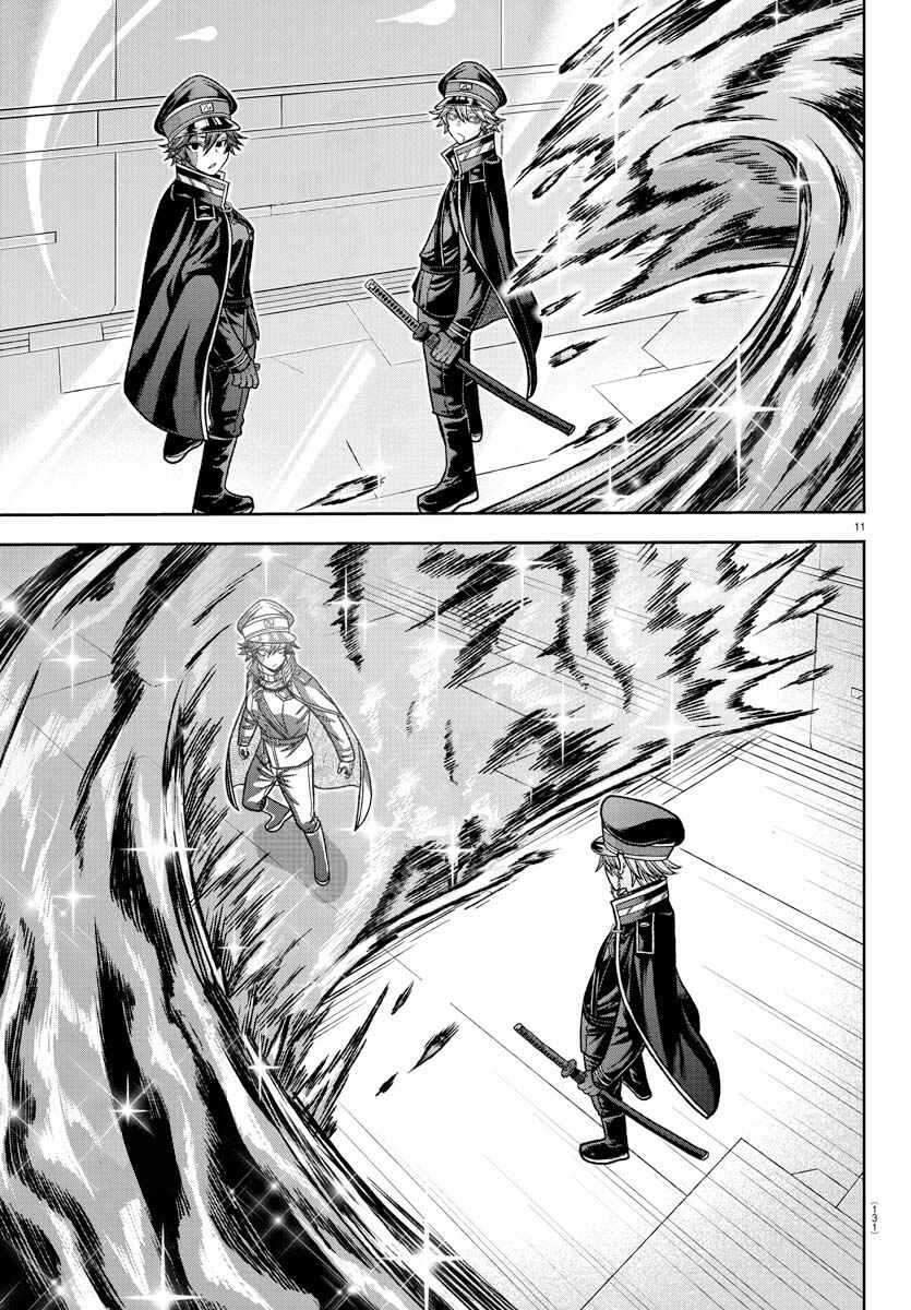 Tougen Anki Chapter 120 - Page 12