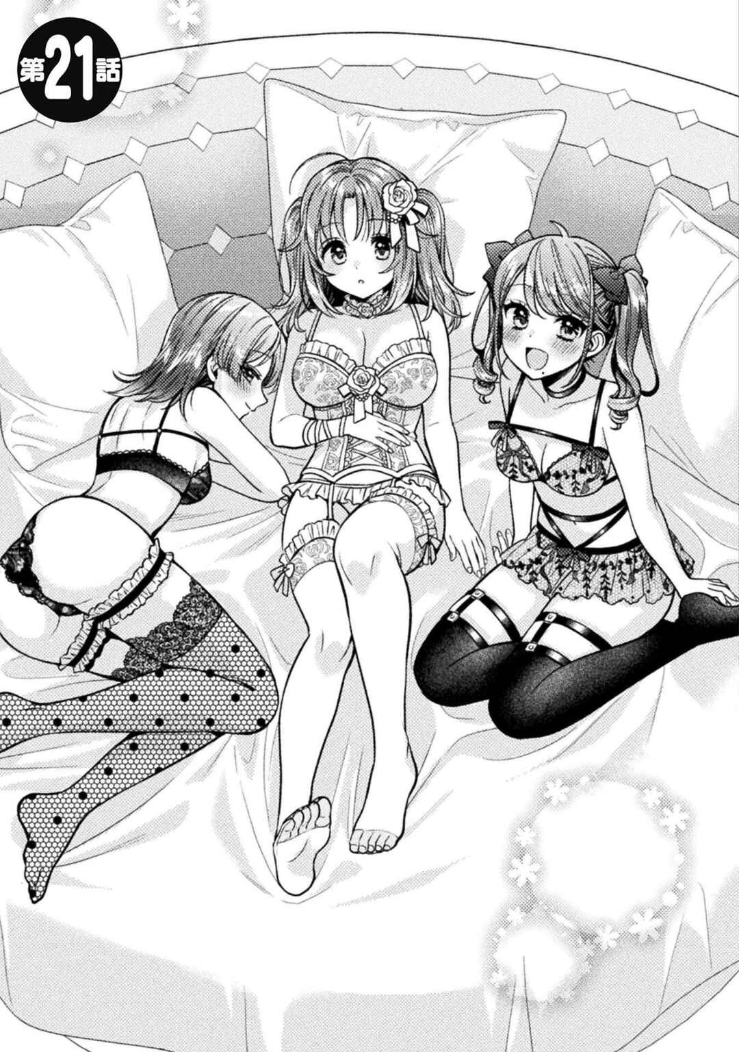 Hitozuma to JK Chapter 21 - Page 8