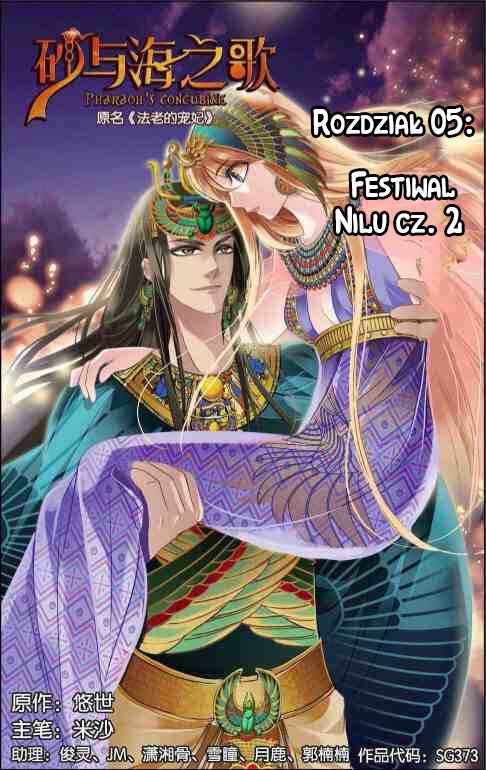 Pharaoh's Concubine Chapter 5 - Page 1