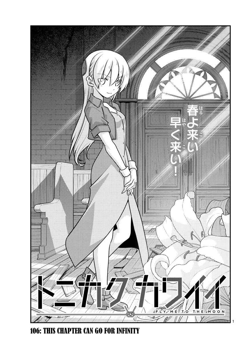 Tonikaku Kawaii Chapter 106 - Page 1