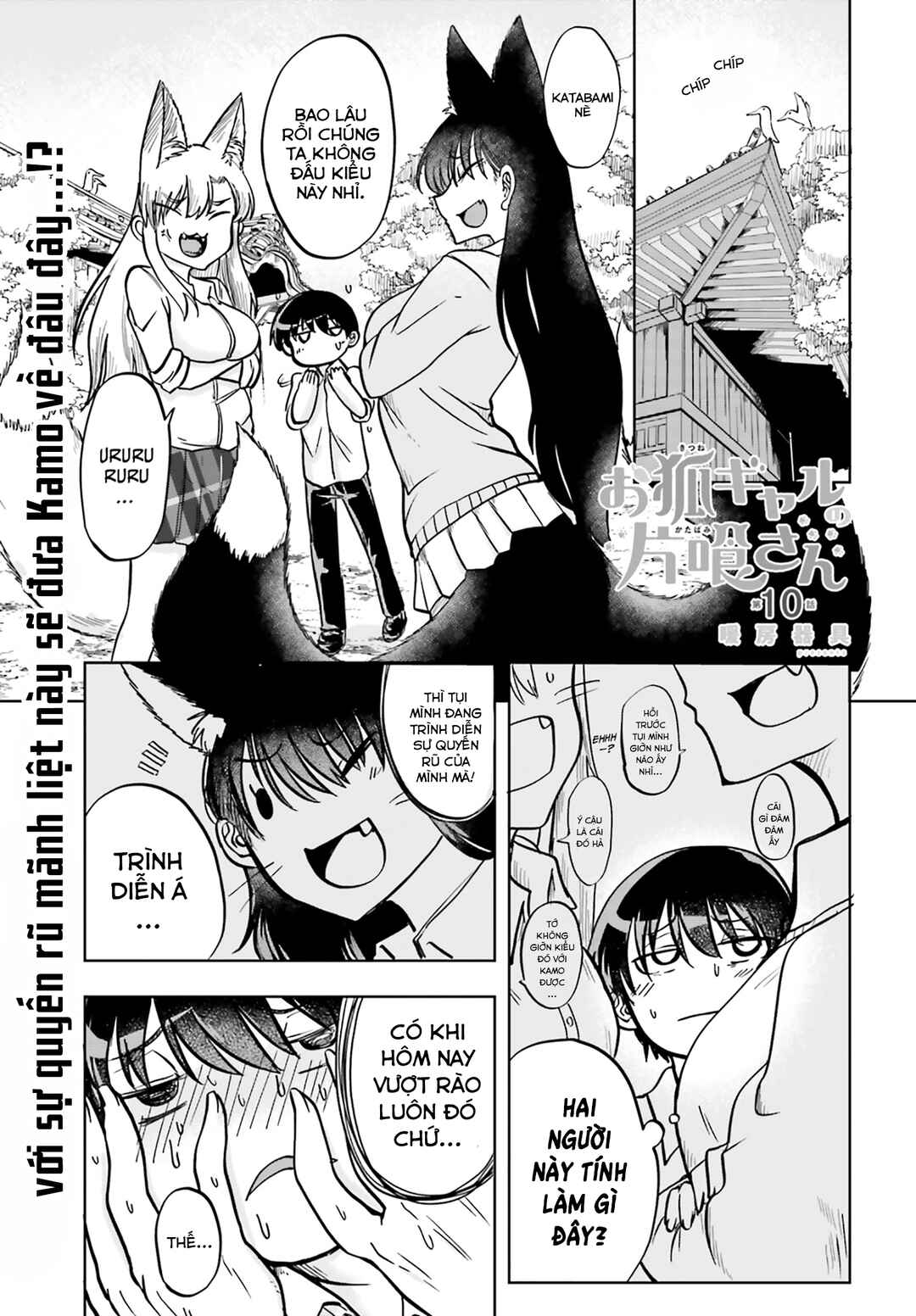 Okitsune Gal Katabami-san Chapter 10 - Page 1