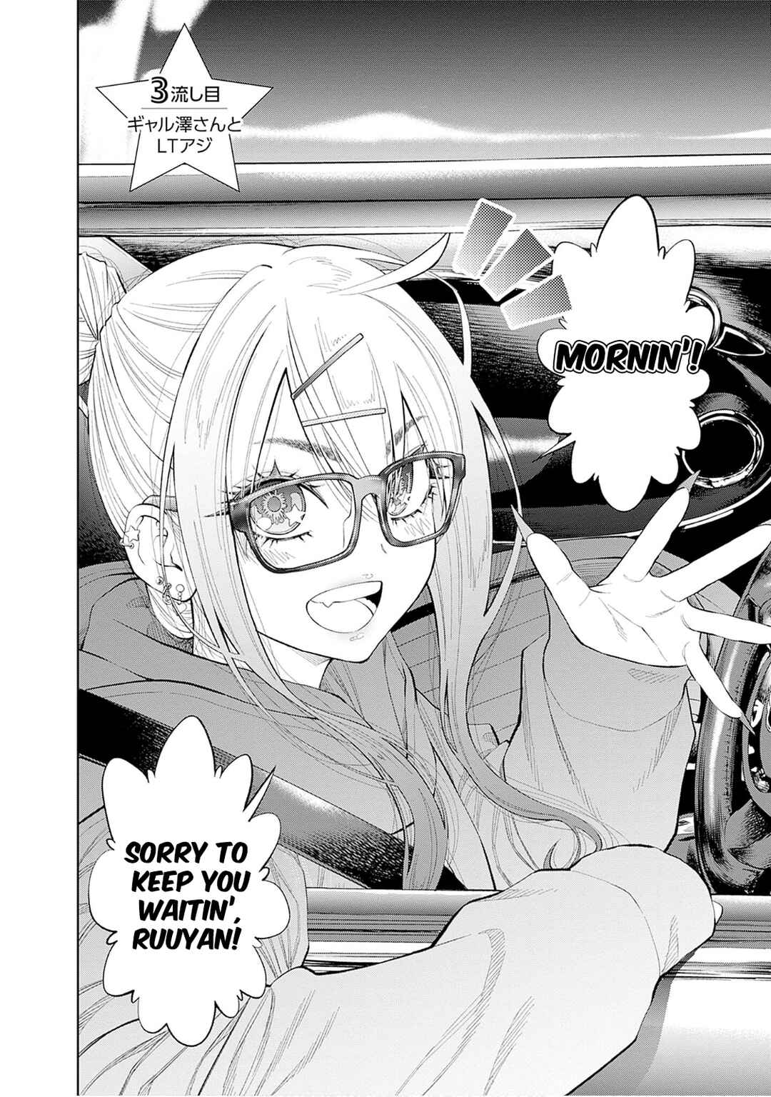Tsutte Tabetai Gal Sawa-san Chapter 3 - Page 2