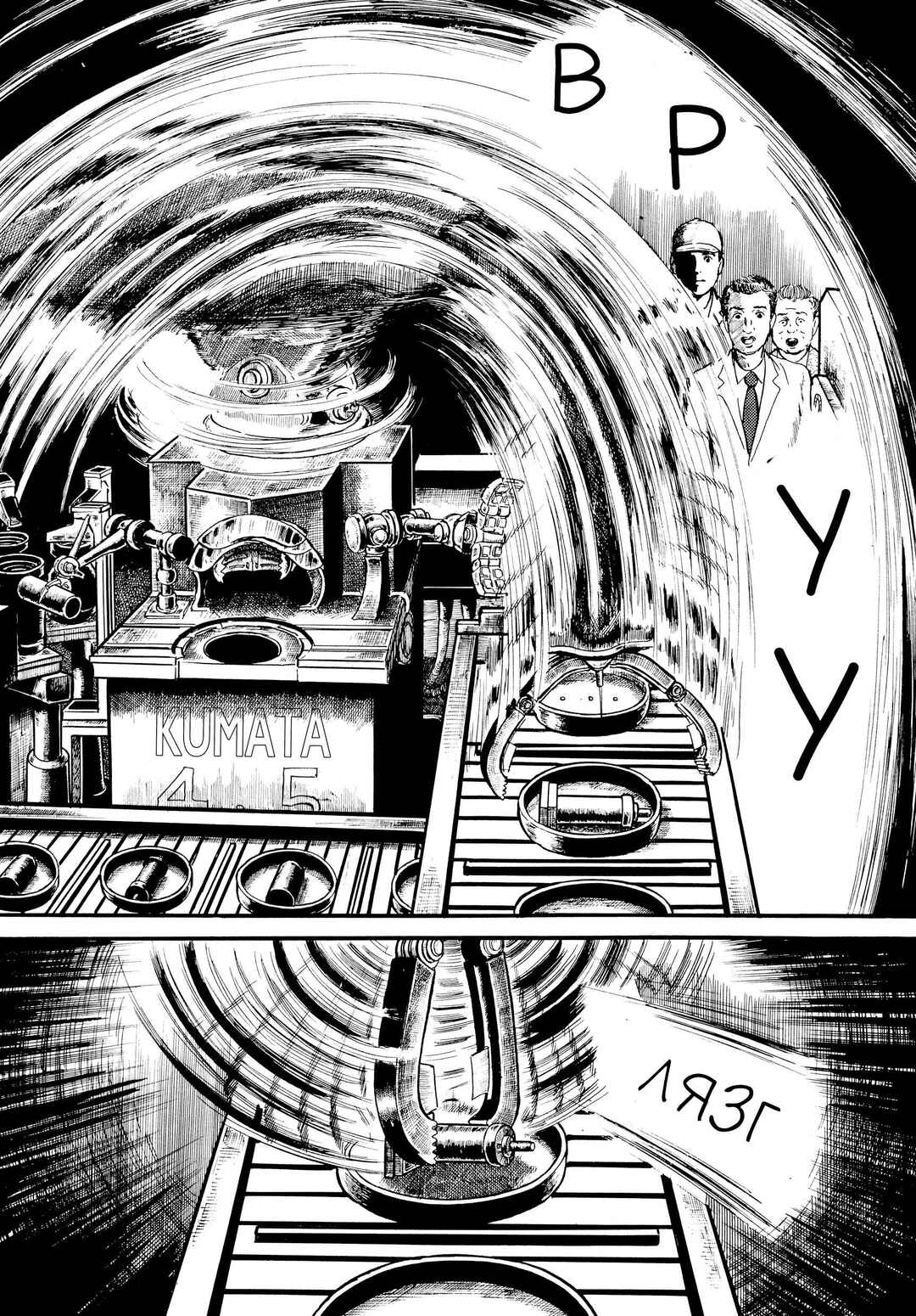 My Name Is Shingo Chapter 19 - Page 14