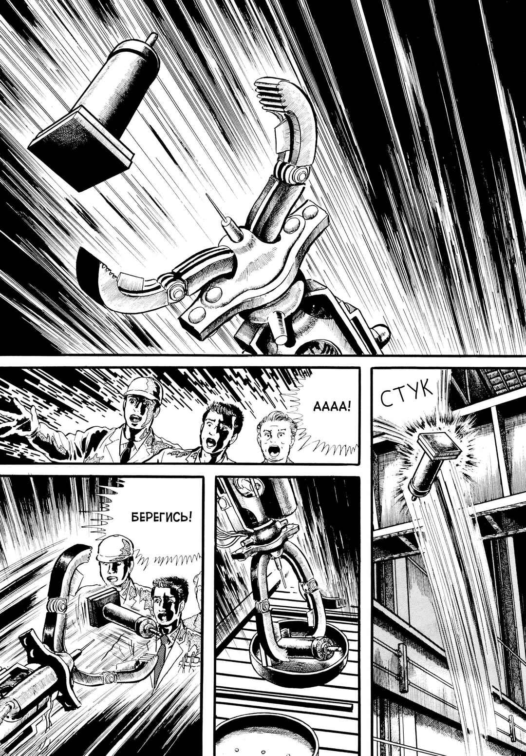 My Name Is Shingo Chapter 19 - Page 15