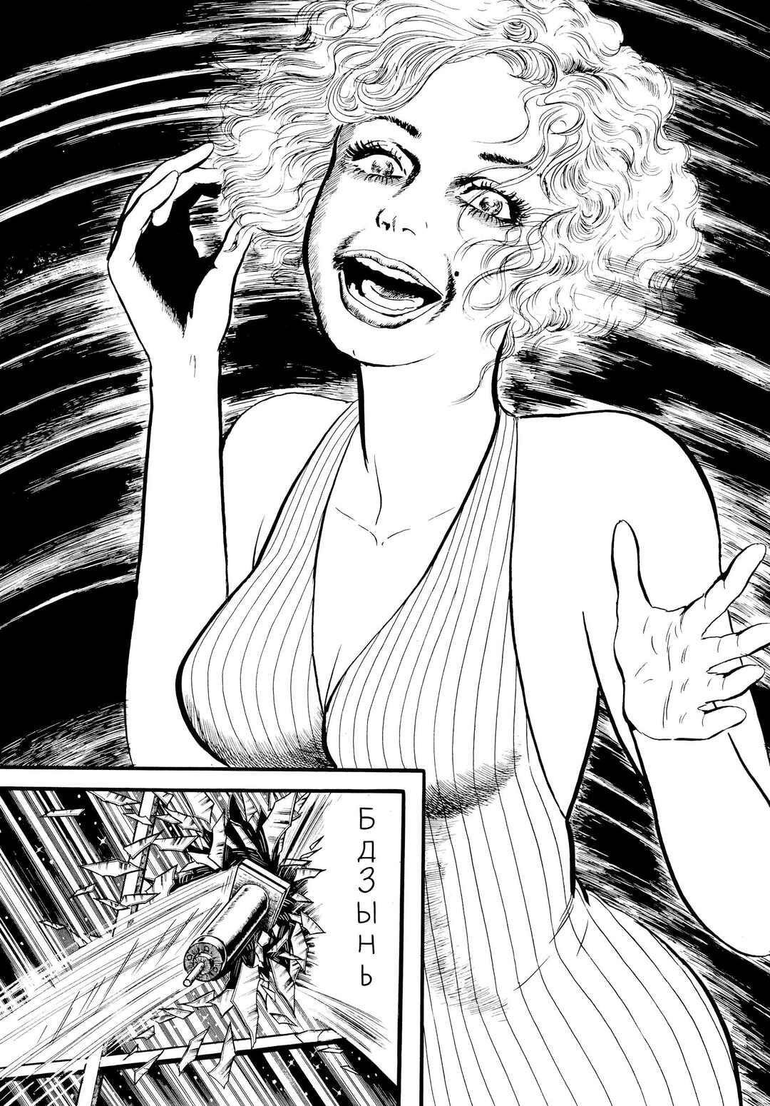 My Name Is Shingo Chapter 19 - Page 17