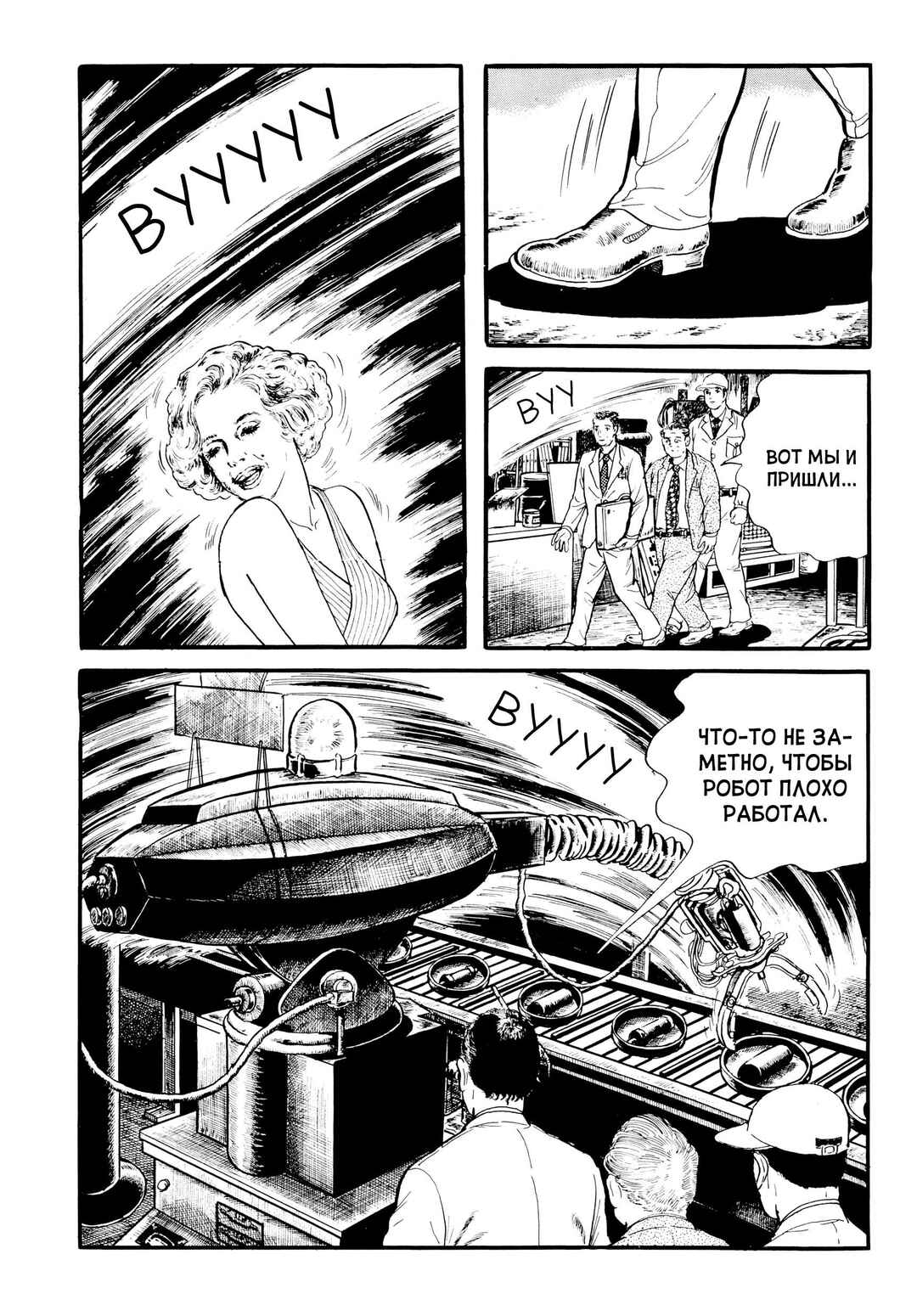 My Name Is Shingo Chapter 19 - Page 9