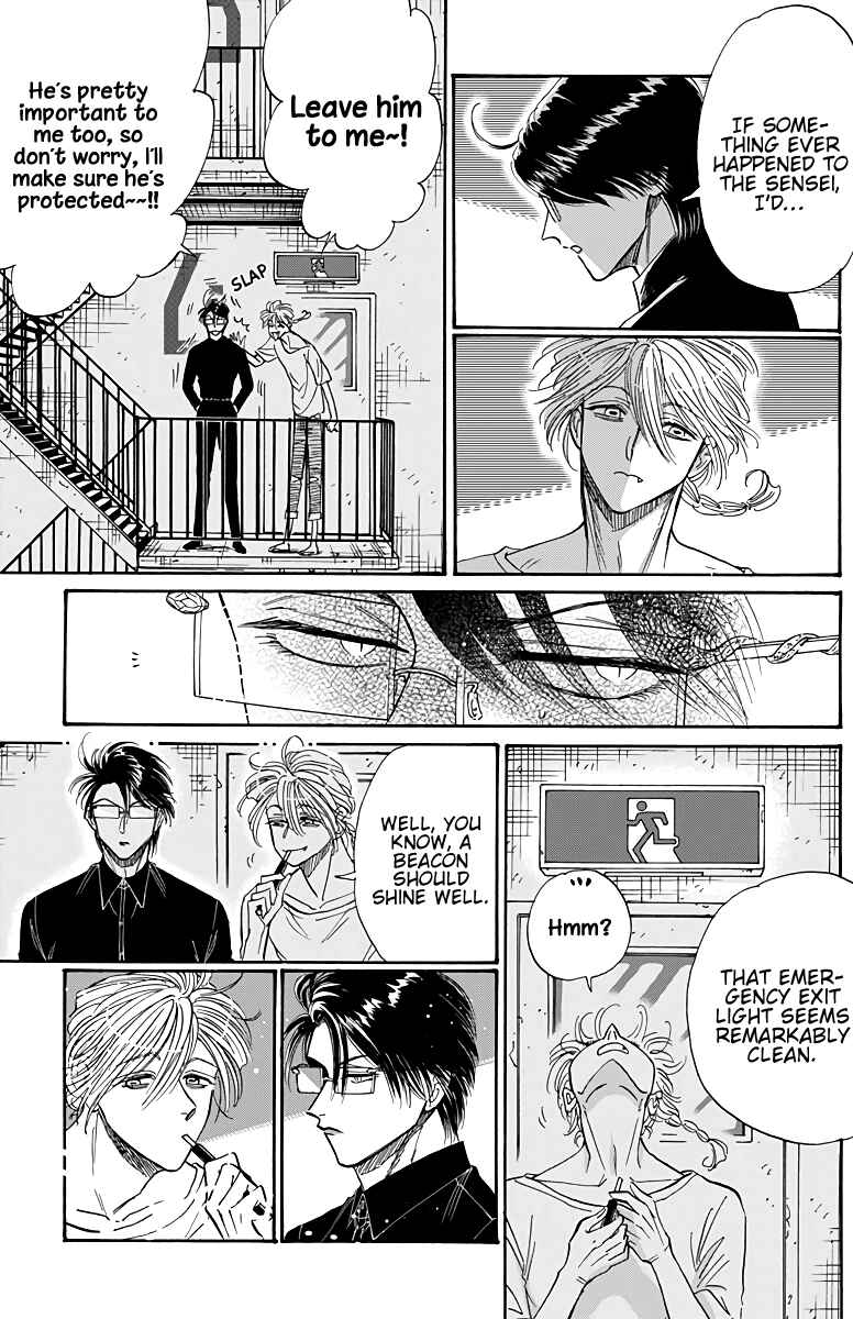 Kowloon Generic Romance Chapter 50 - Page 17