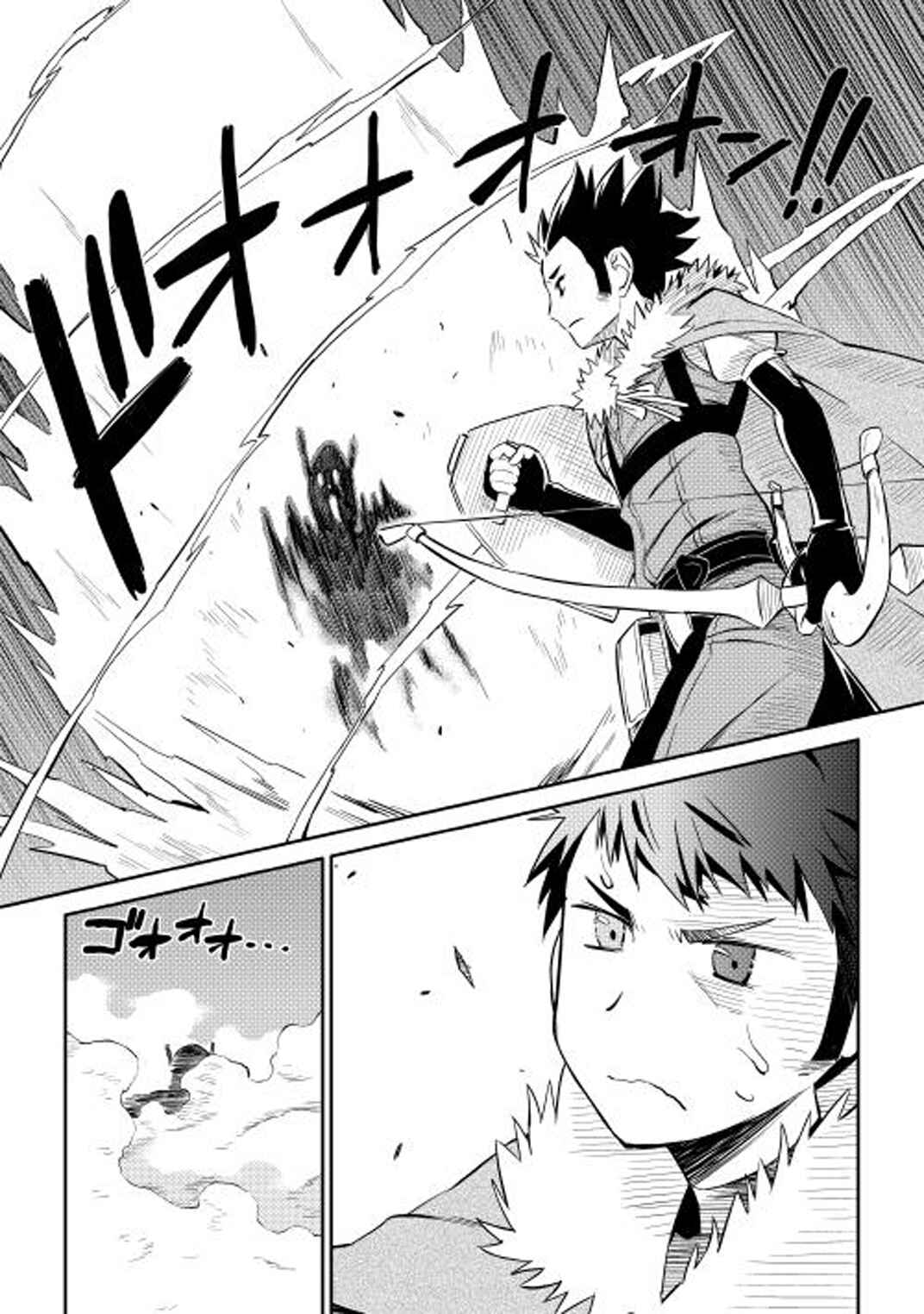 Toaru Ossan no VRMMO Katsudouki Chapter 15 - Page 18