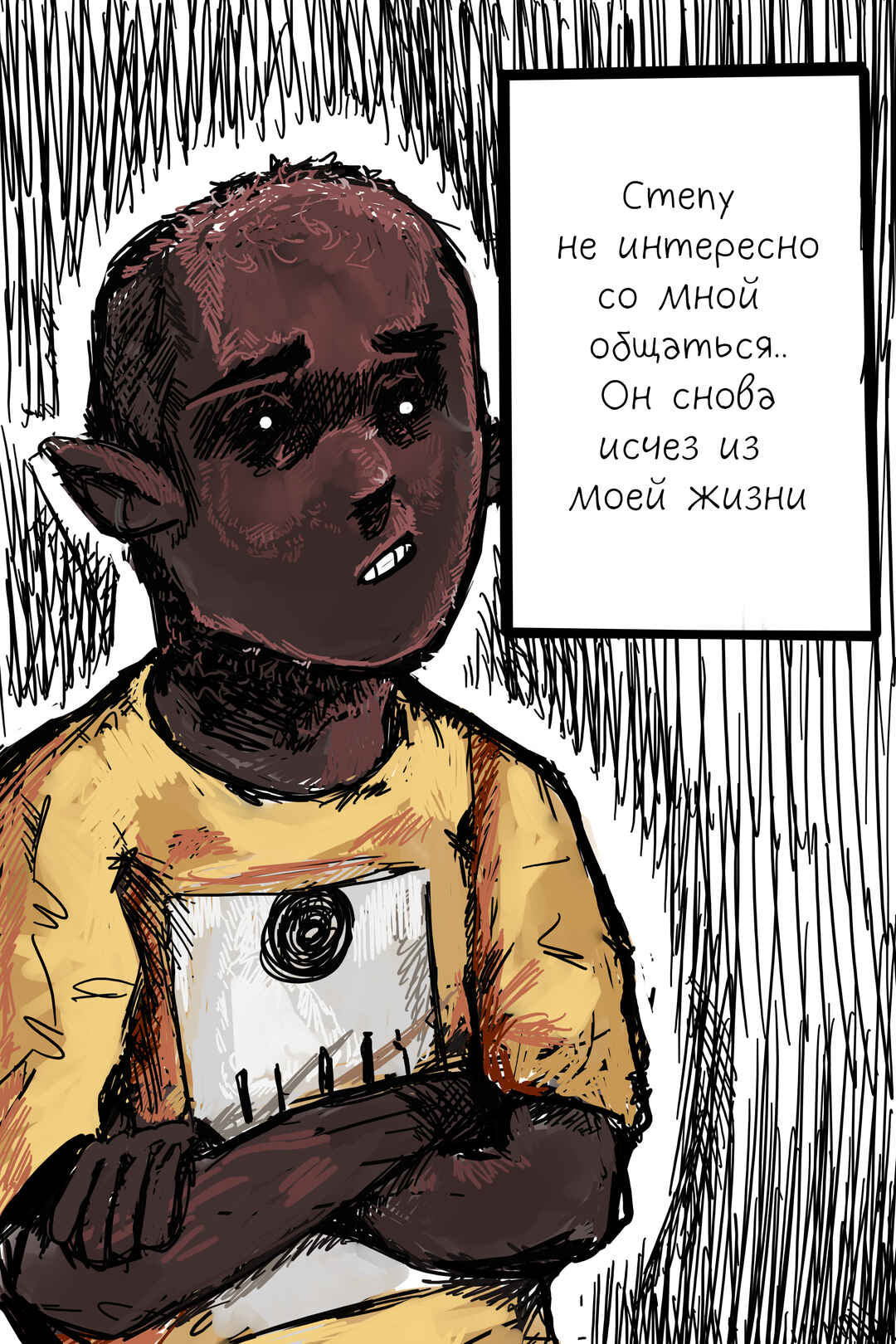 Andy Ghost Chapter 7 - Page 12