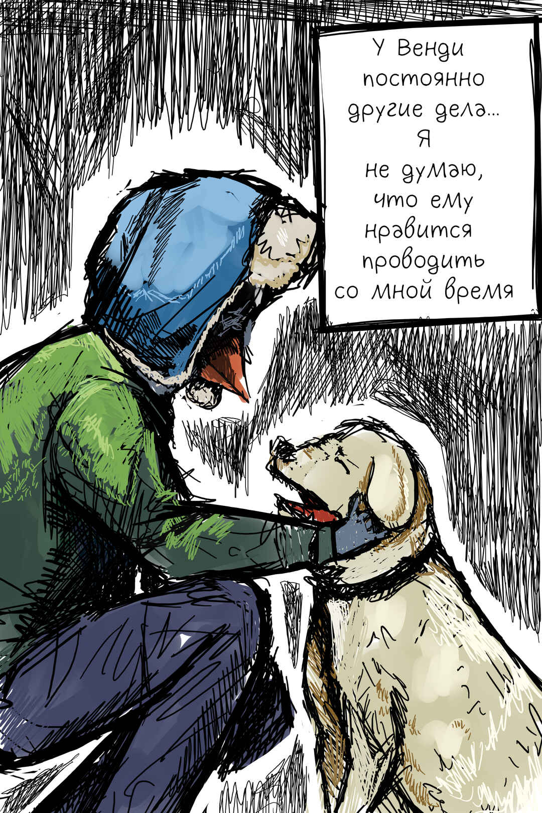 Andy Ghost Chapter 7 - Page 13