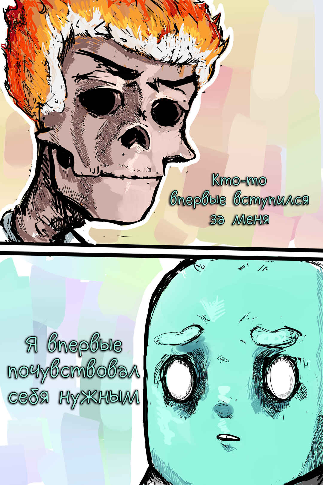 Andy Ghost Chapter 7 - Page 22