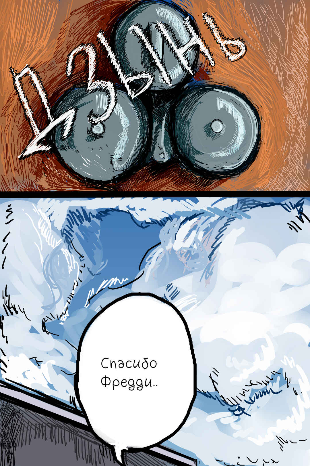 Andy Ghost Chapter 7 - Page 24