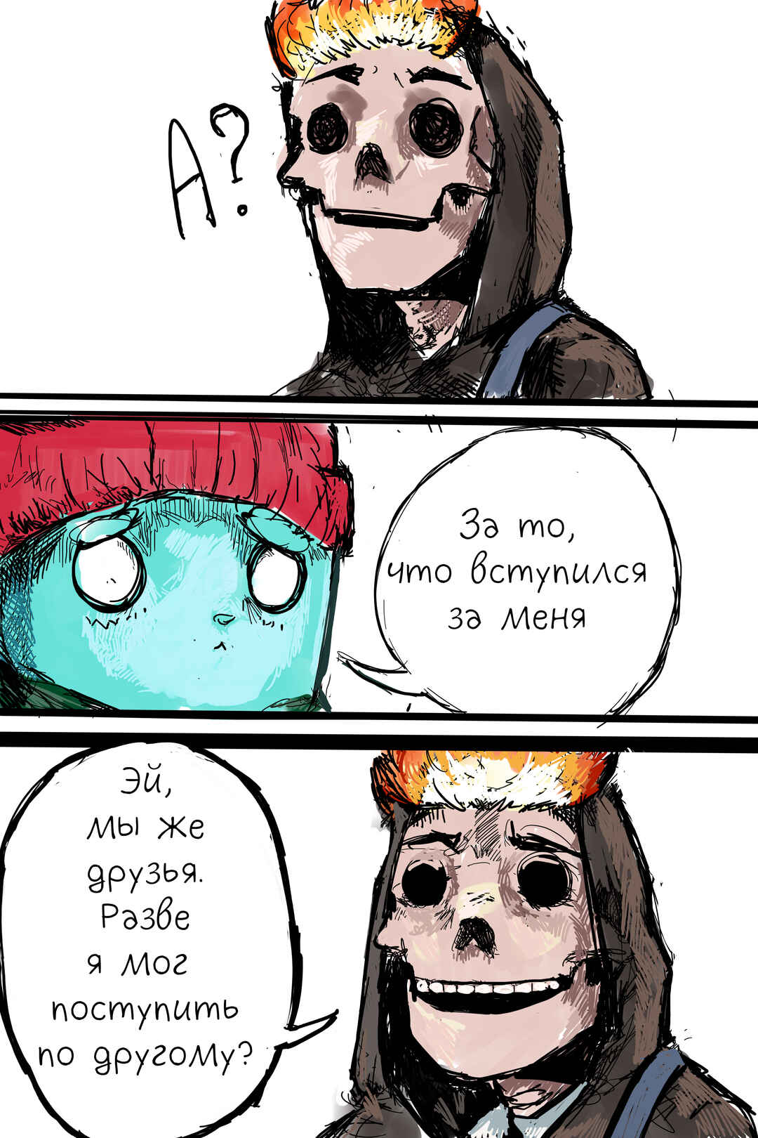 Andy Ghost Chapter 7 - Page 25