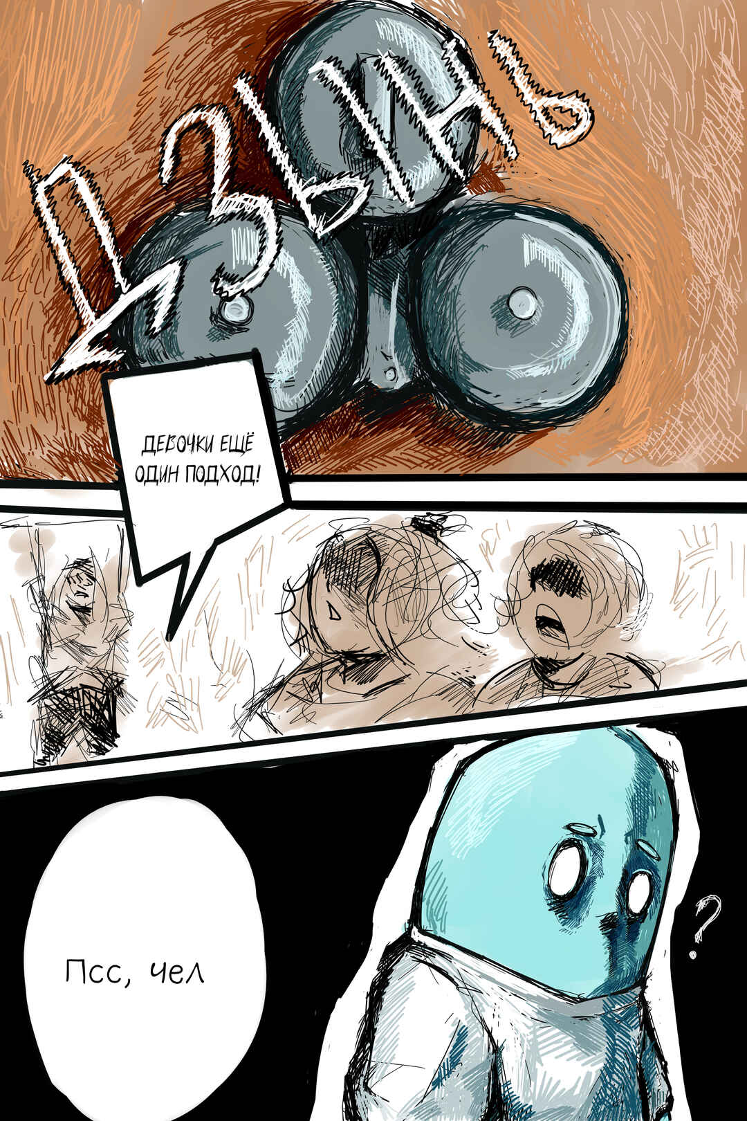 Andy Ghost Chapter 7 - Page 4