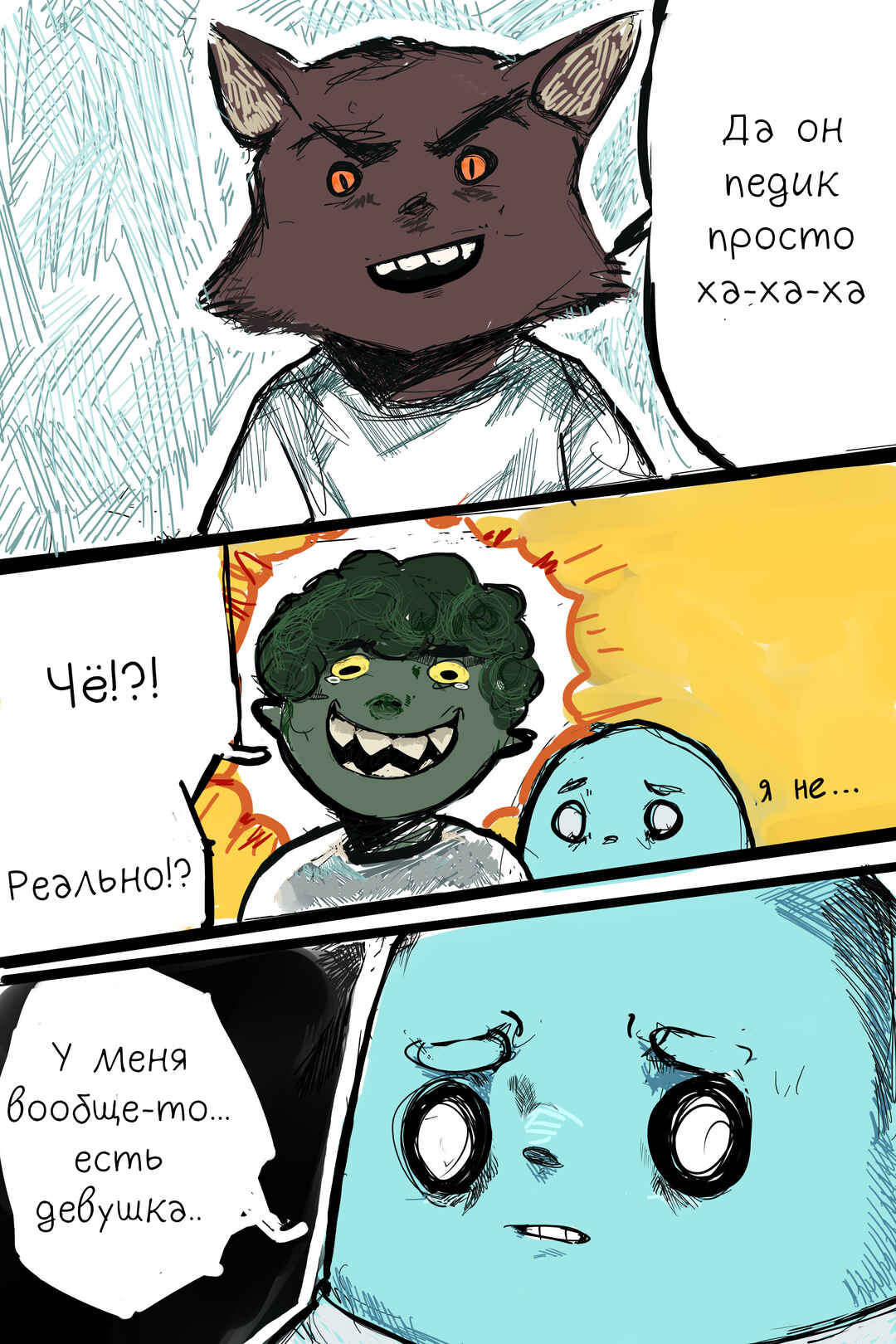 Andy Ghost Chapter 7 - Page 6