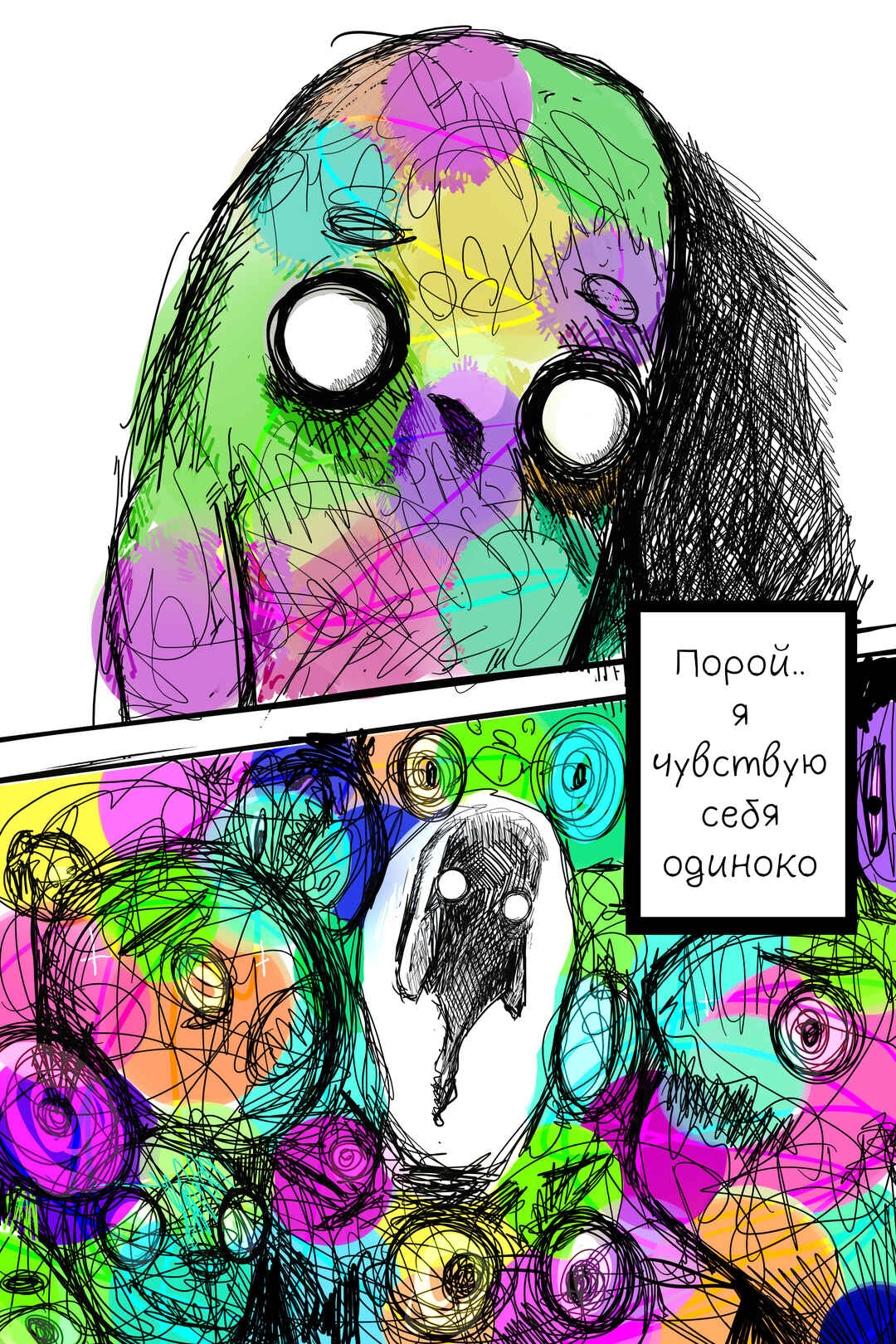 Andy Ghost Chapter 7 - Page 9