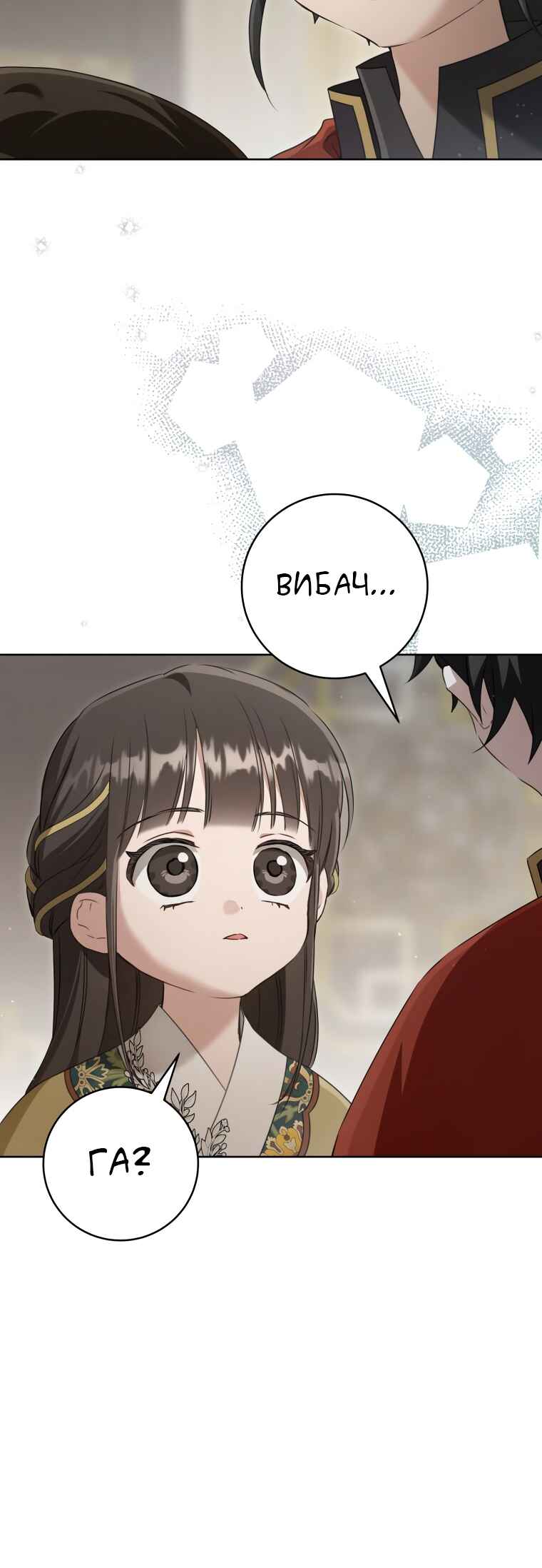 The Baengri Clan's Unwanted Granddaughter Chapter 52 - Page 26