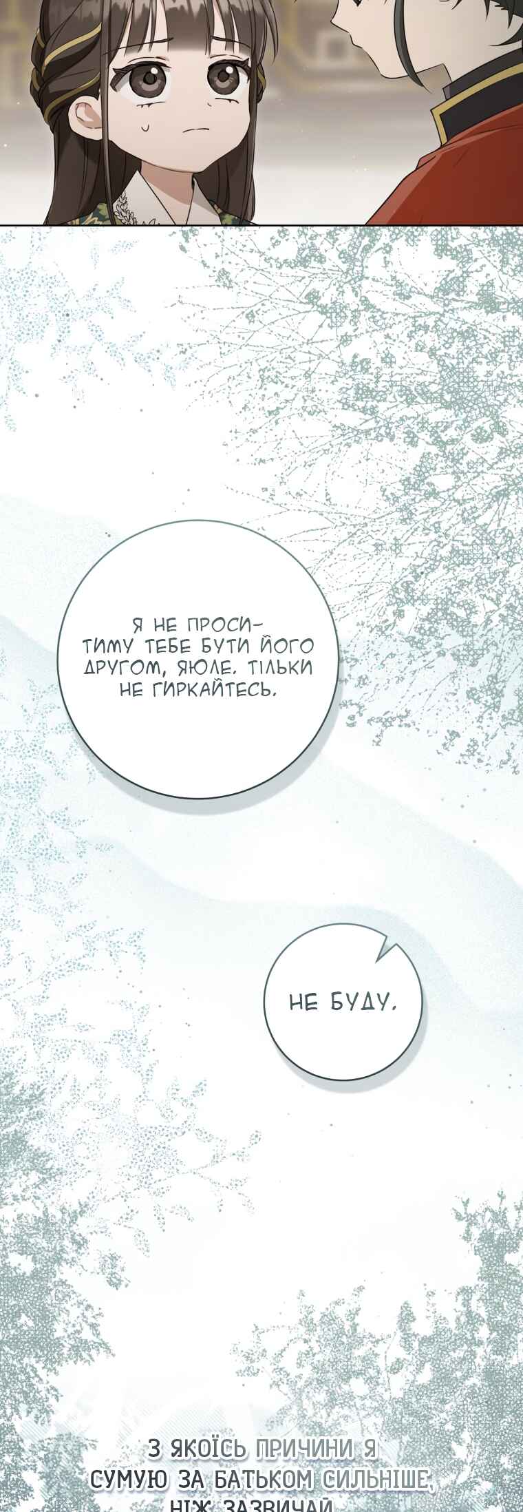 The Baengri Clan's Unwanted Granddaughter Chapter 52 - Page 28