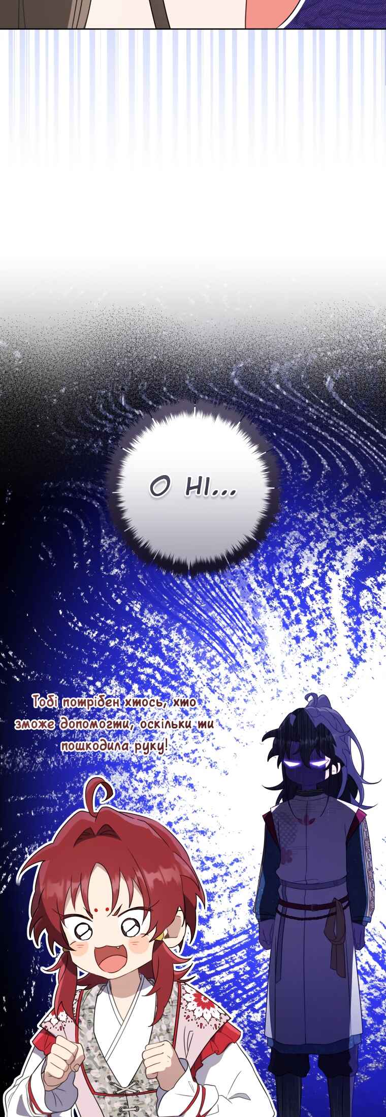The Baengri Clan's Unwanted Granddaughter Chapter 52 - Page 44