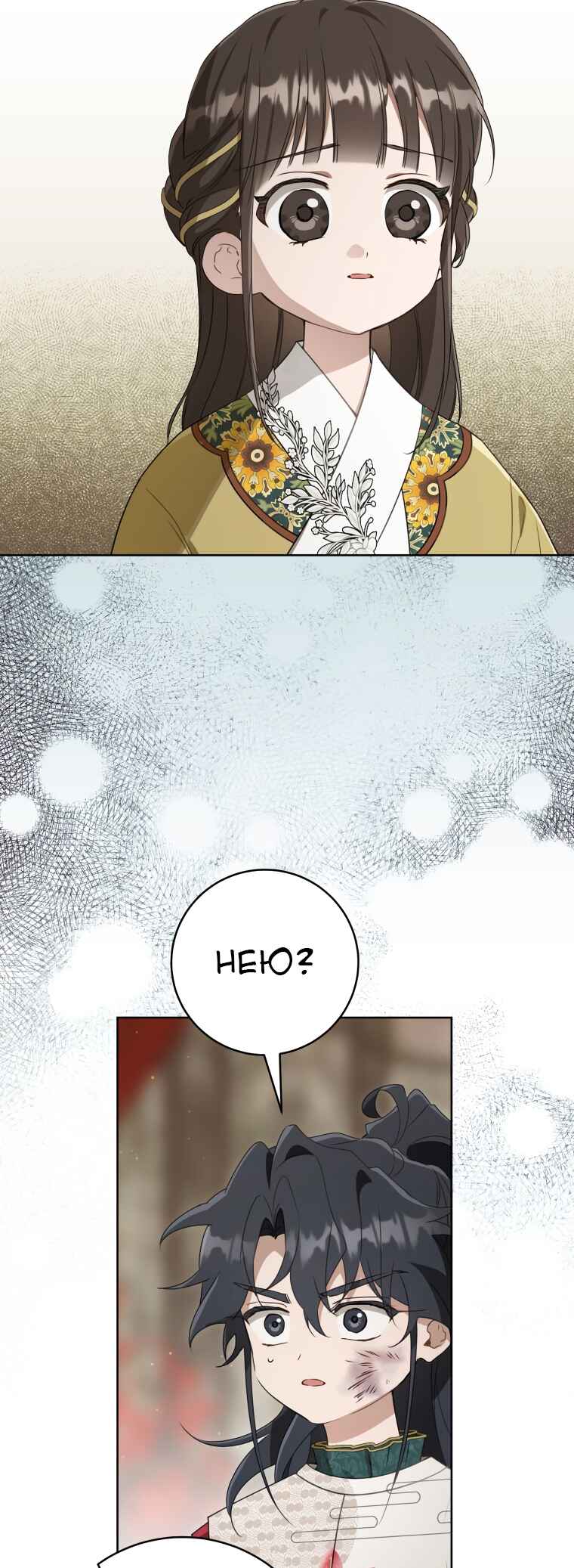 The Baengri Clan's Unwanted Granddaughter Chapter 52 - Page 5