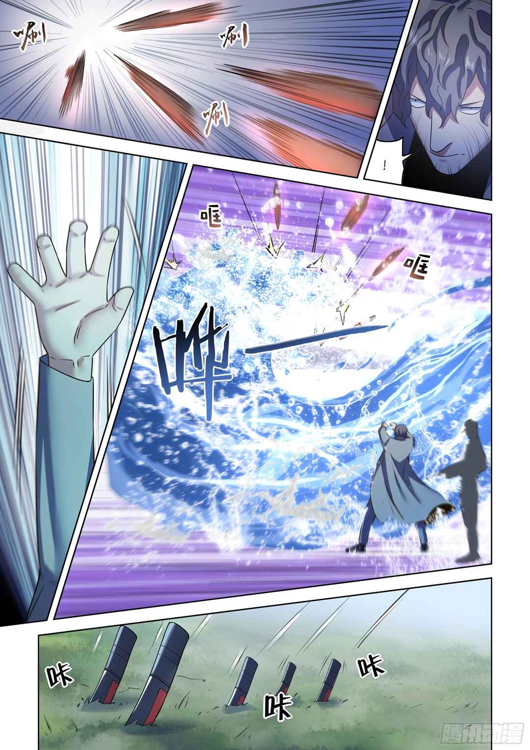 Mòshì Fánrén Chapter 538 - Page 2