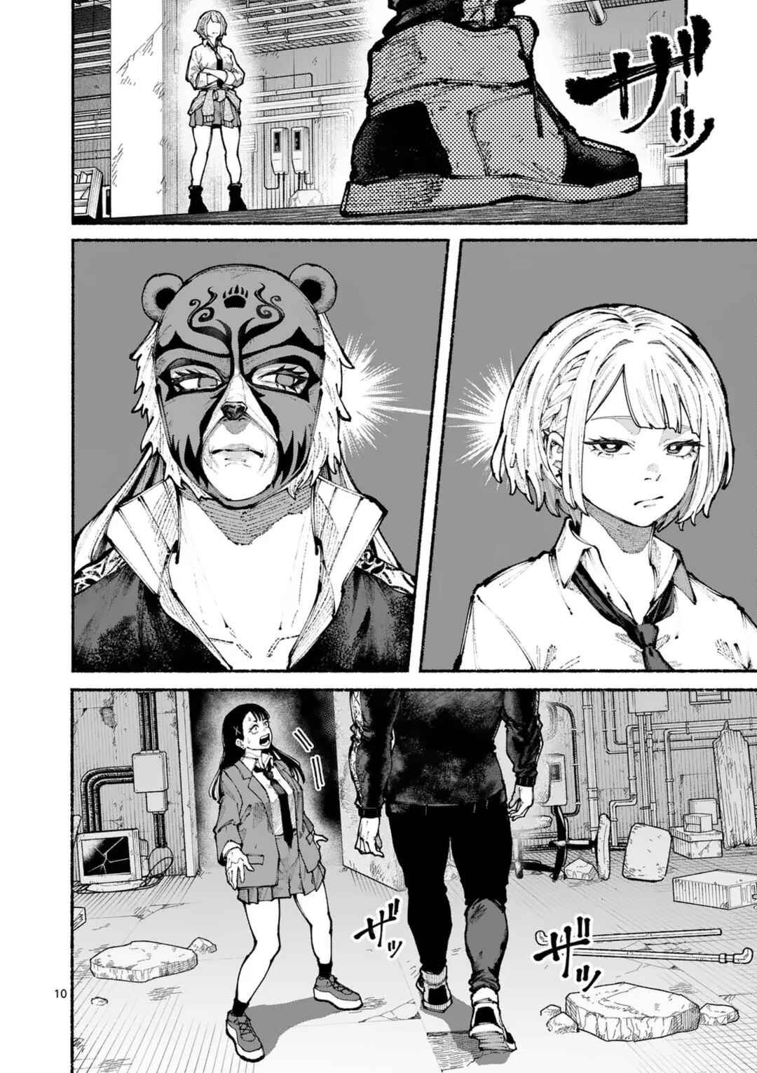Blue Ursus Chapter 16 - Page 10