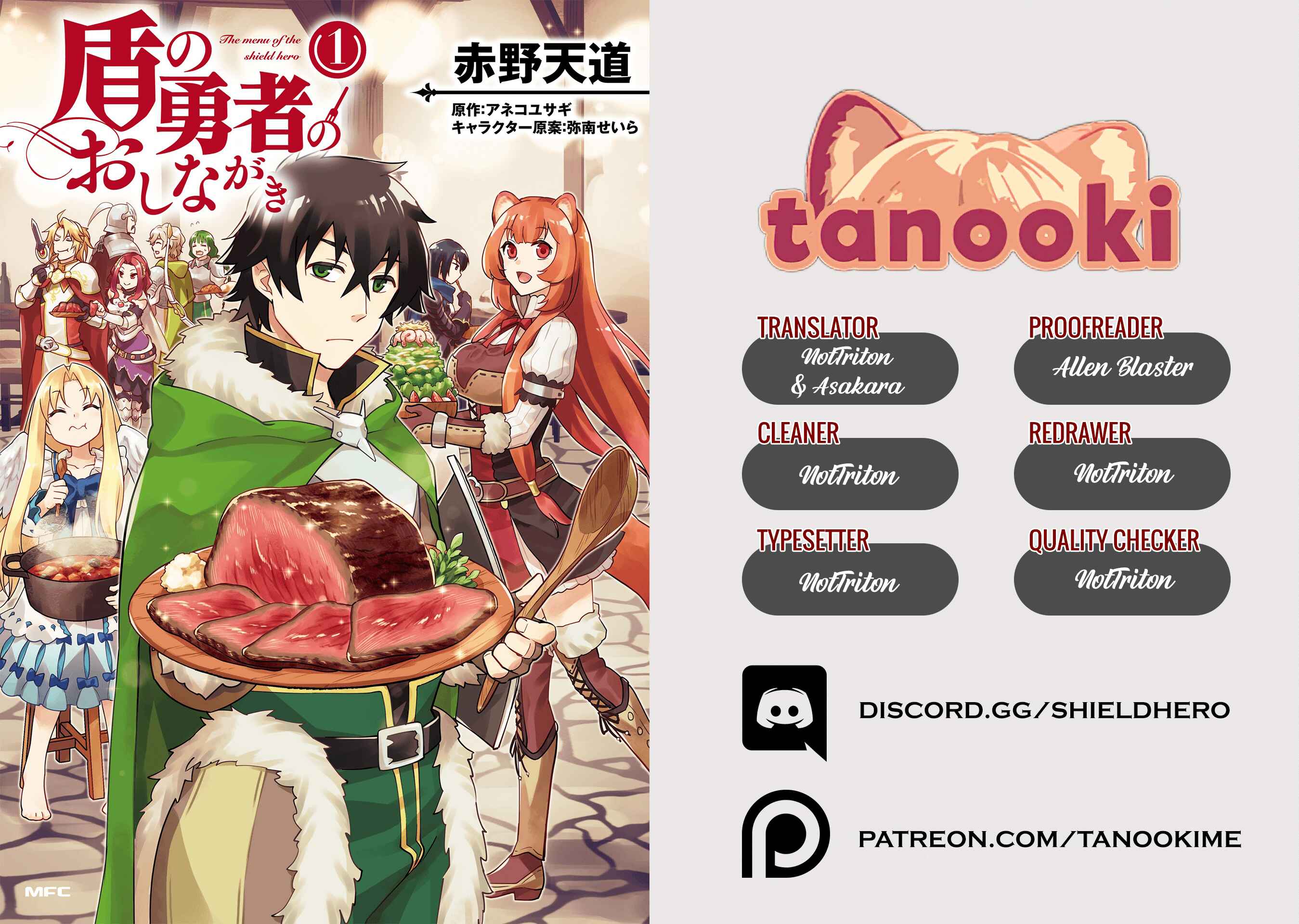 Tate no Yuusha no Nariagari Anthology Chapter 3 - Page 13