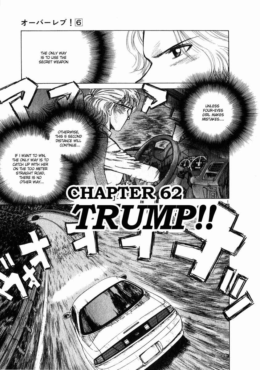 Over Rev! Chapter 62 - Page 1