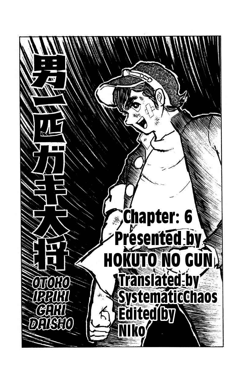 Otoko Ippiki Gaki Daisho Chapter 6 - Page 31