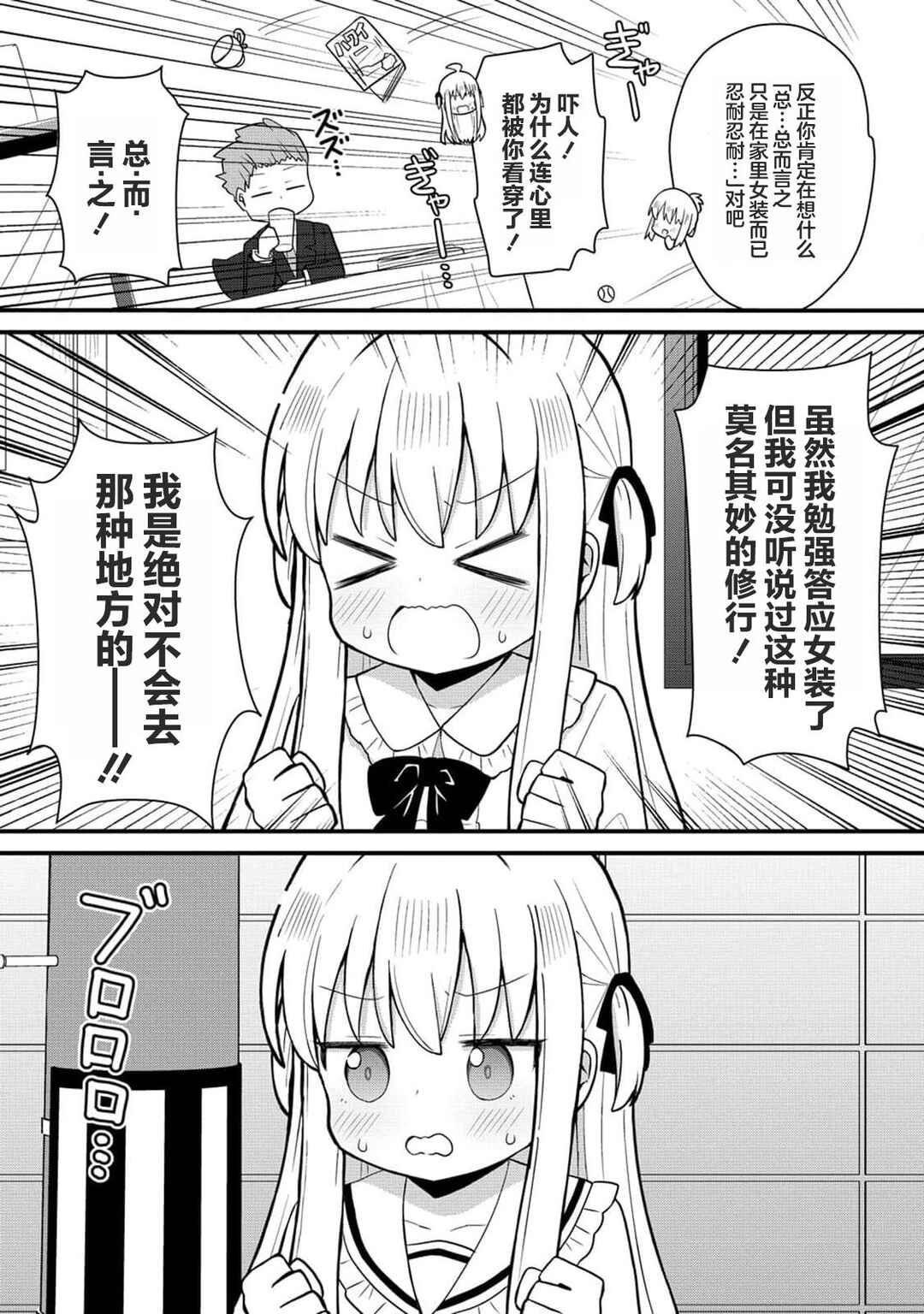 Mikogami Karen no Kakushigoto Chapter 1 - Page 26