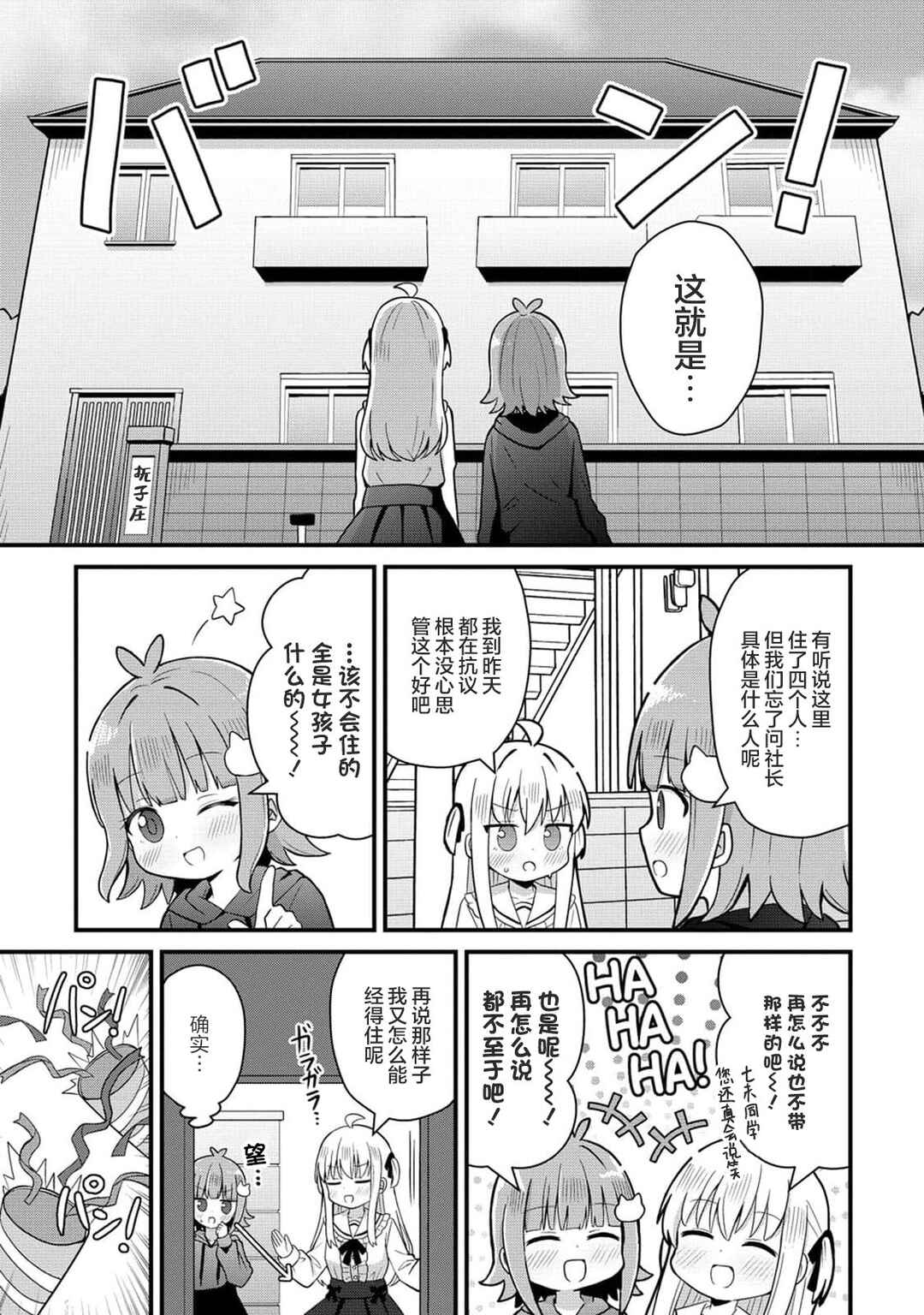 Mikogami Karen no Kakushigoto Chapter 1 - Page 28