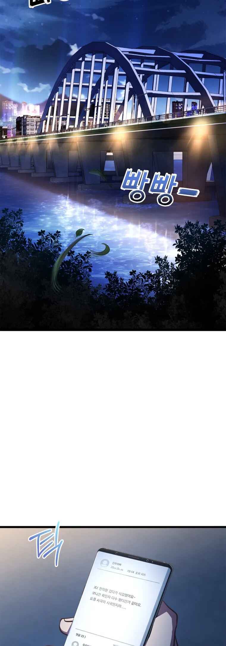 Yak Paneun Hwangtaeja Chapter 1 - Page 3