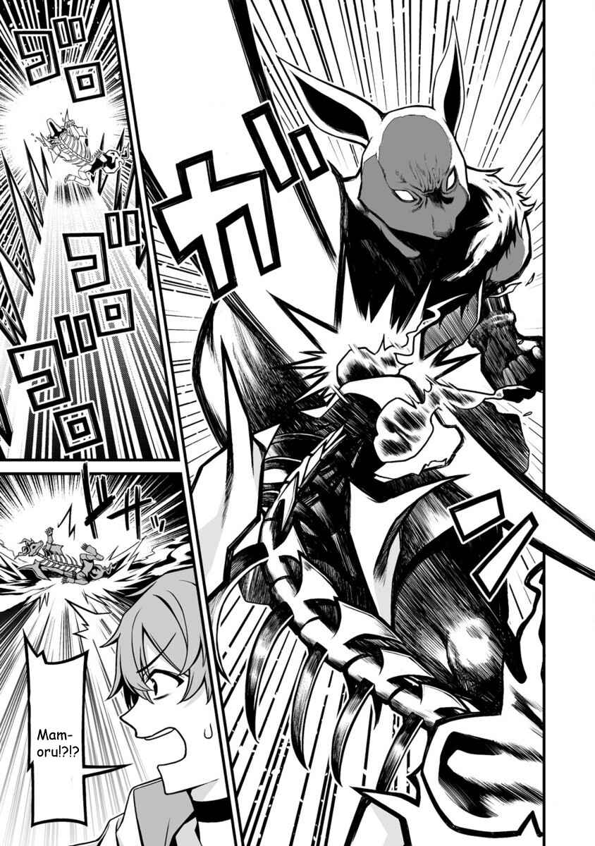 Fuufu de Itonamu Monster Farm ~Mezase, Mattari Slow Life~ Chapter 5.2 - Page 4