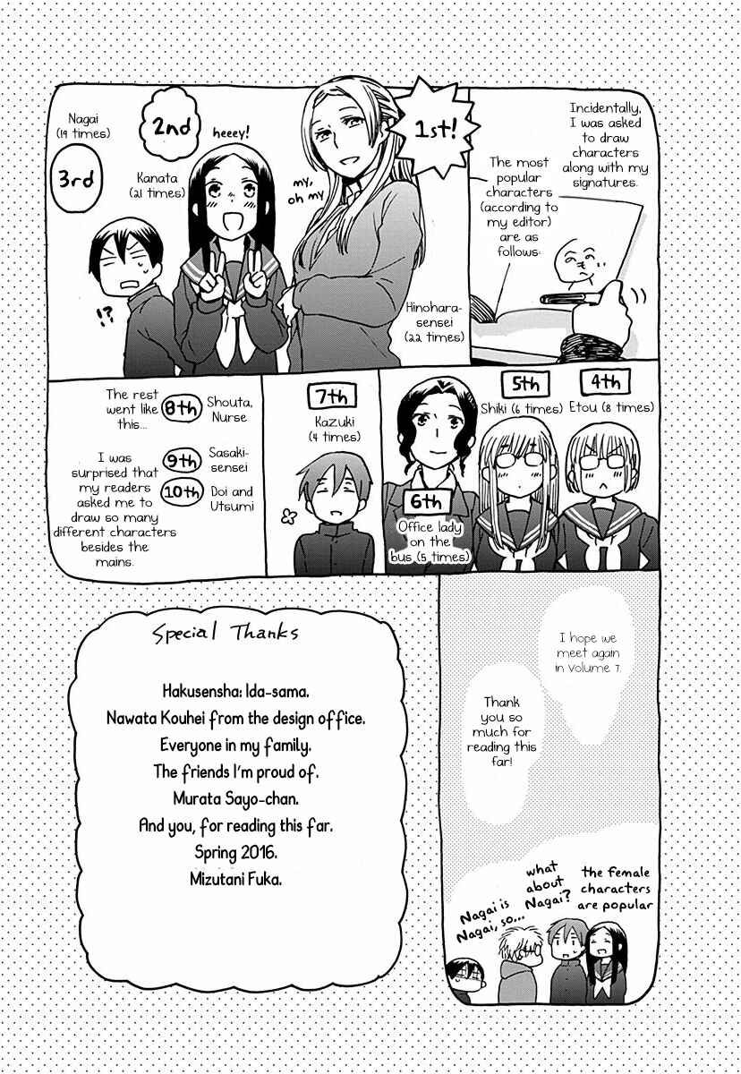 Love at Fourteen Chapter 29.5 - Page 9