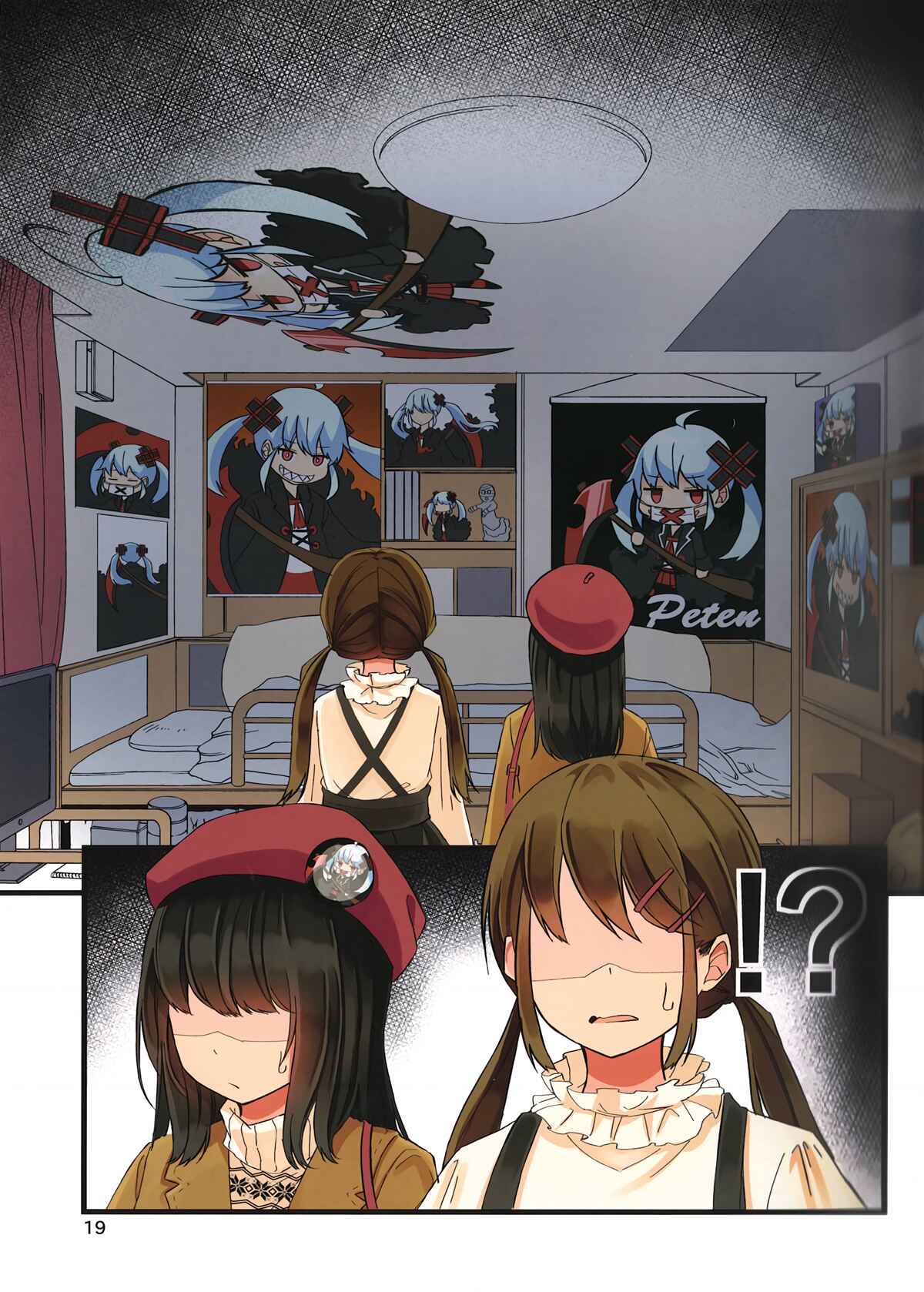 Real mo Tama ni wa Uso o Tsuku Chapter 1 - Page 19