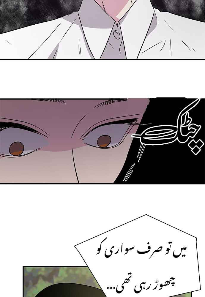 Olgami Chapter 5 - Page 27