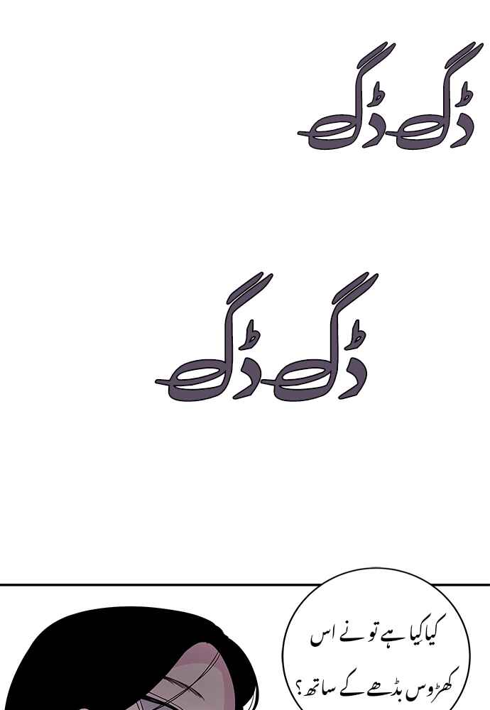 Olgami Chapter 5 - Page 31