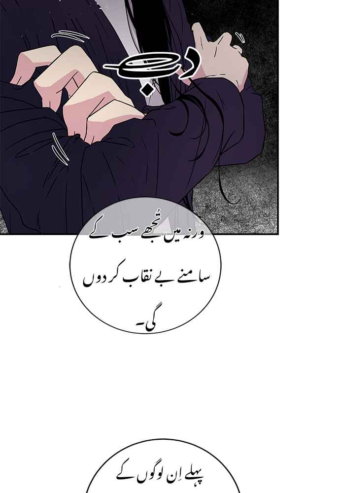 Olgami Chapter 5 - Page 36