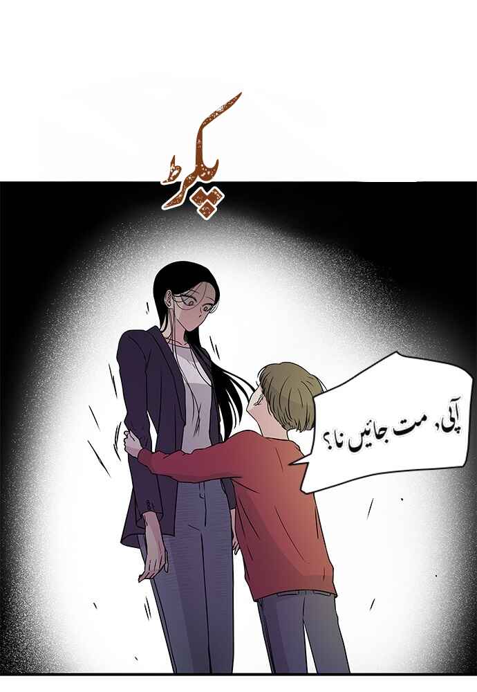 Olgami Chapter 5 - Page 44