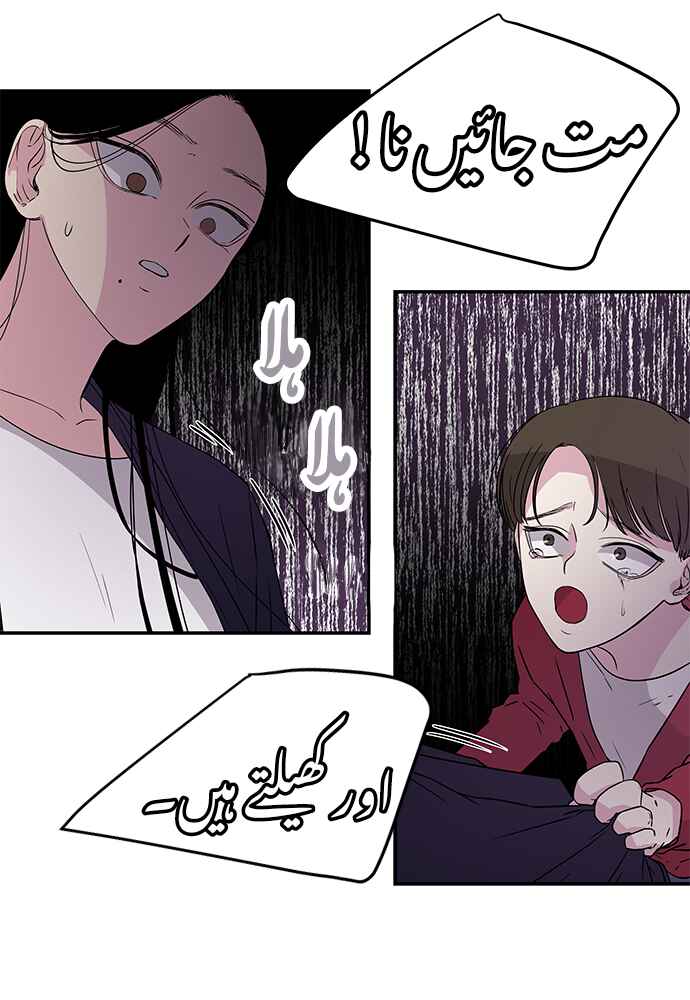 Olgami Chapter 5 - Page 45