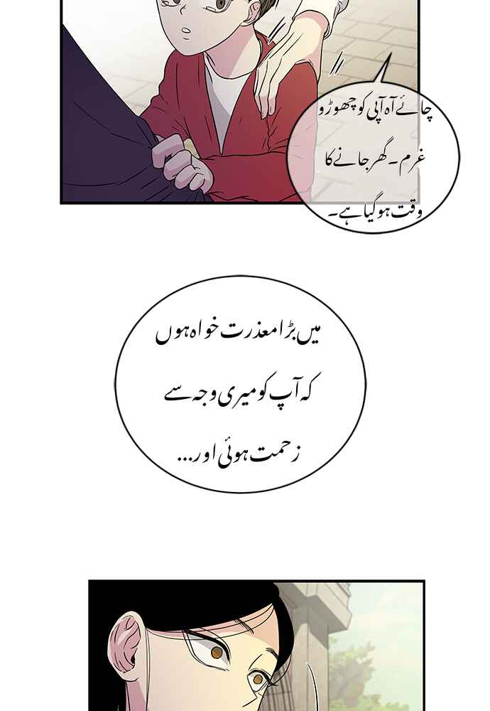 Olgami Chapter 5 - Page 48